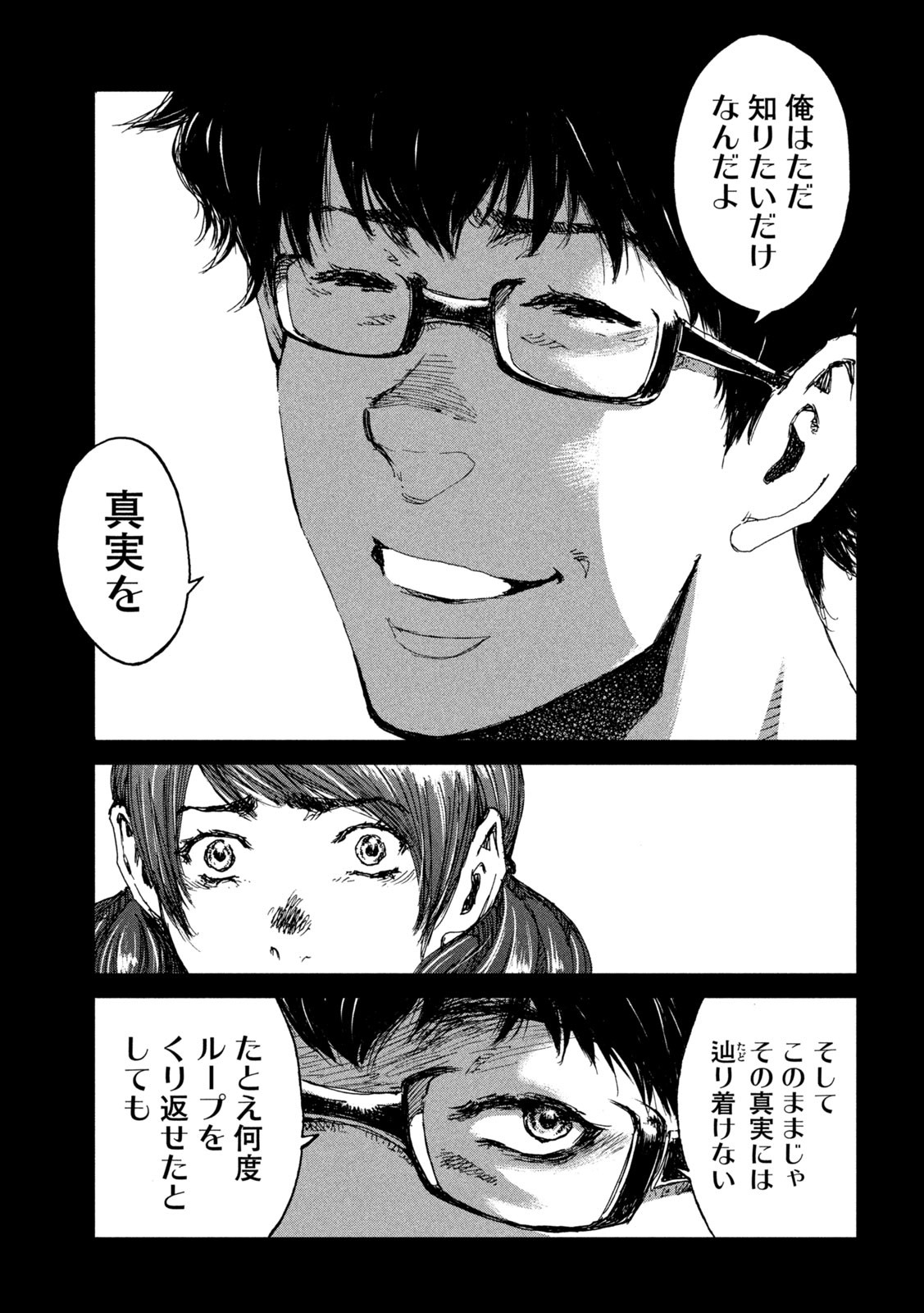 FROM THE DUST. - raw - Chapter 32 - https://jpdd.ccdd.to/JPDD/fromthedust/198305/mw4sioqqb4j.jpg
