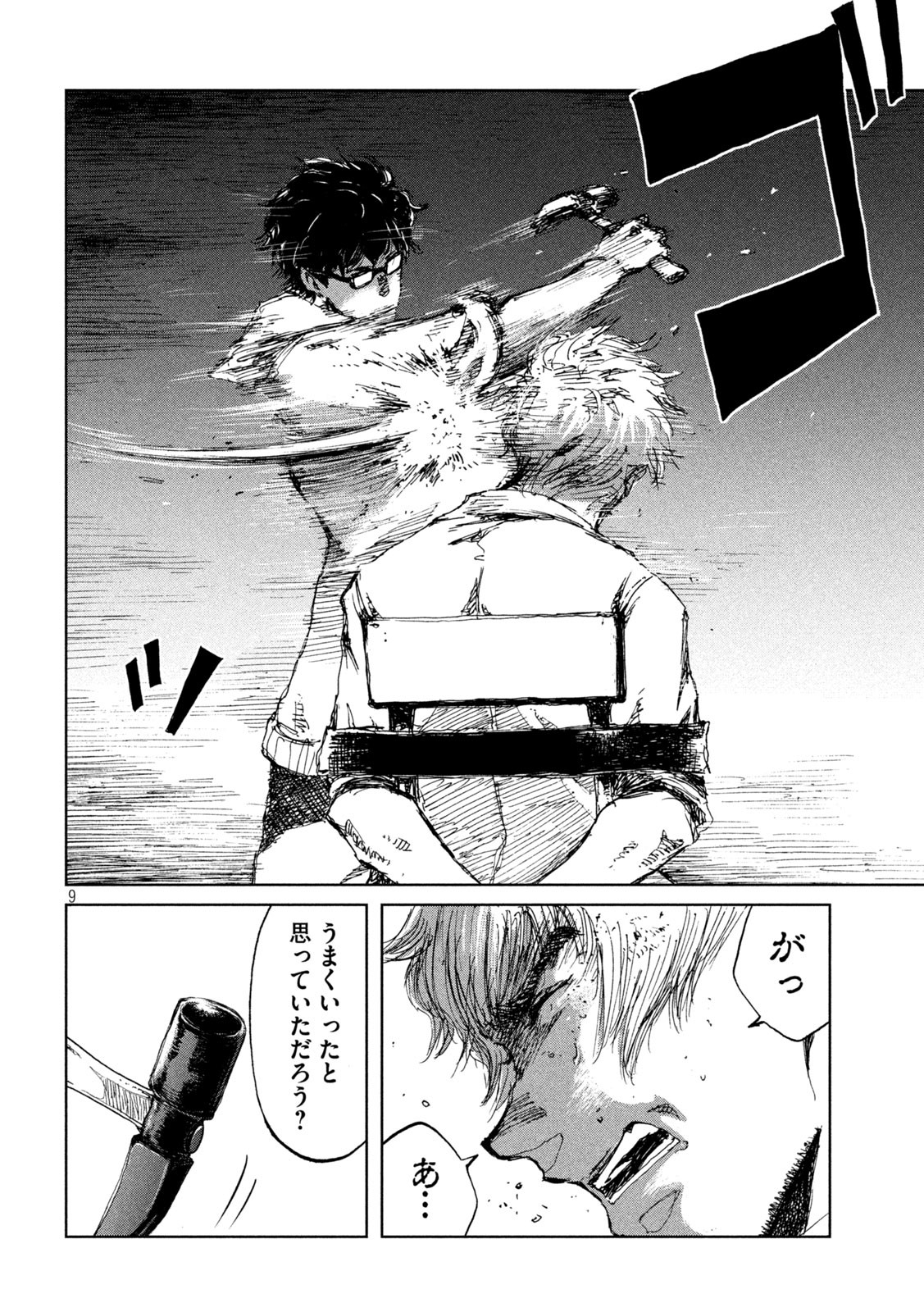 FROM THE DUST. - raw - Chapter 32 - https://jpdd.ccdd.to/JPDD/fromthedust/198305/rvfxoyslgdv.jpg