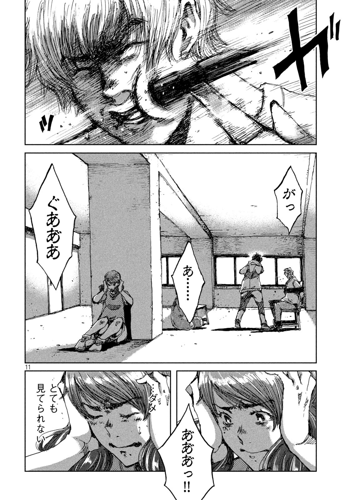 FROM THE DUST. - raw - Chapter 32 - https://jpdd.ccdd.to/JPDD/fromthedust/198305/tz45bnmbdqc.jpg