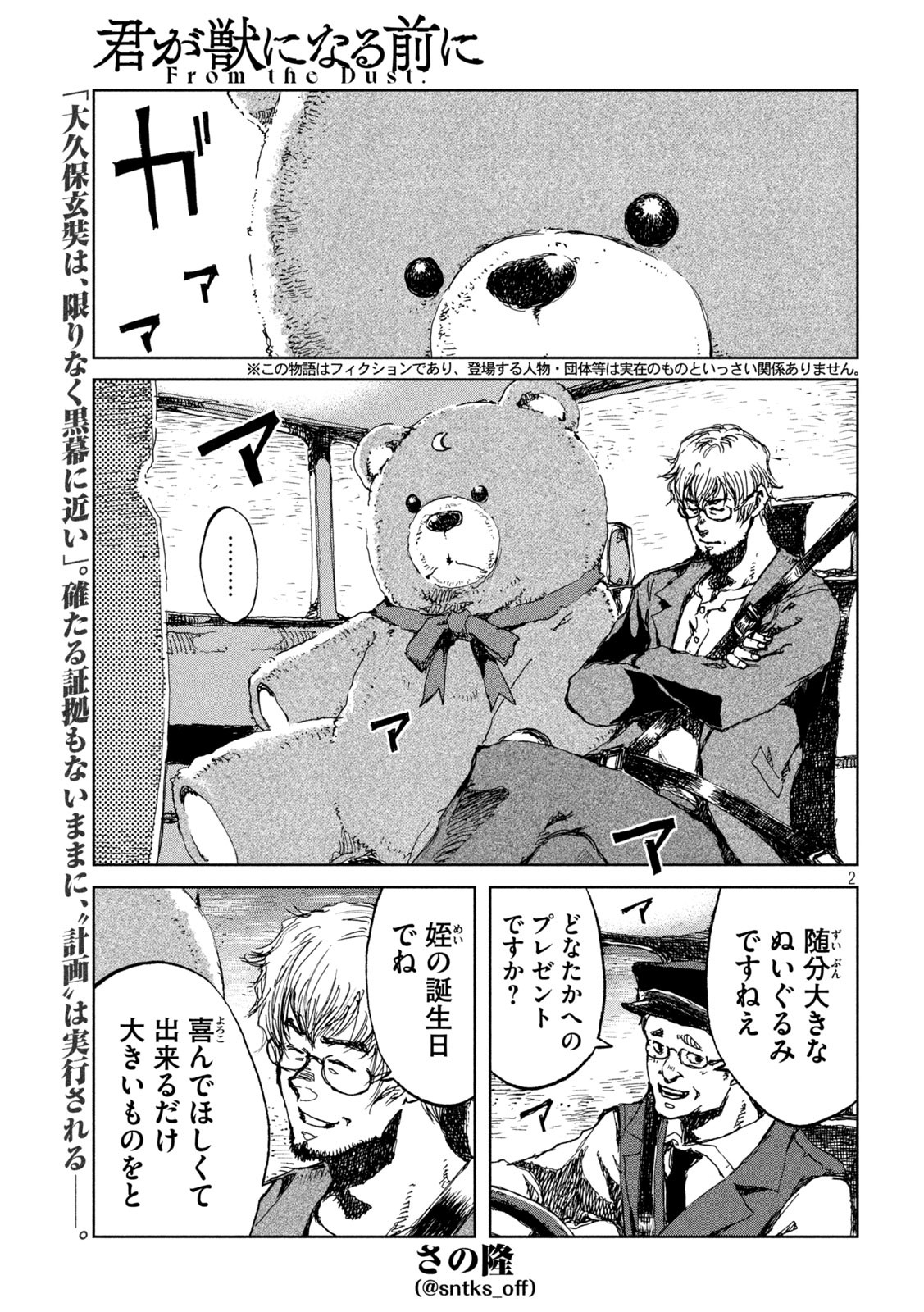 FROM THE DUST. - raw - Chapter 32 - https://jpdd.ccdd.to/JPDD/fromthedust/198305/uhyvn1xrx5y.jpg