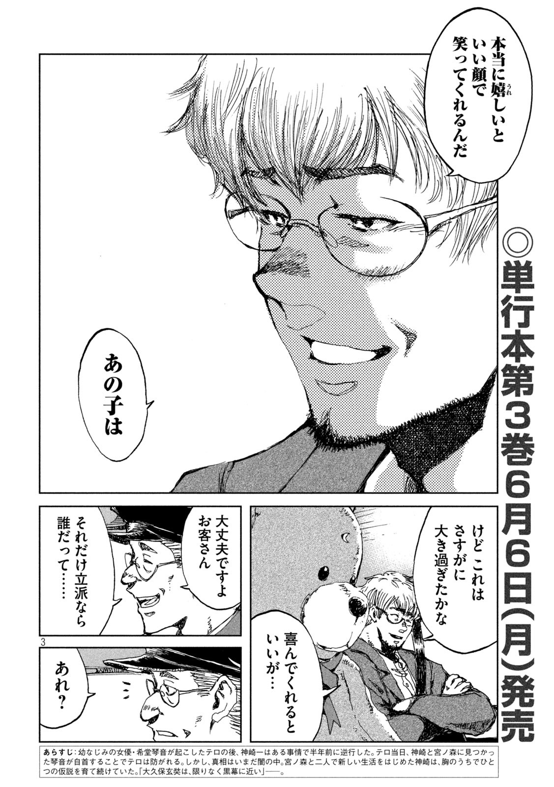FROM THE DUST. - raw - Chapter 32 - https://jpdd.ccdd.to/JPDD/fromthedust/198305/uqhnivmhyab.jpg