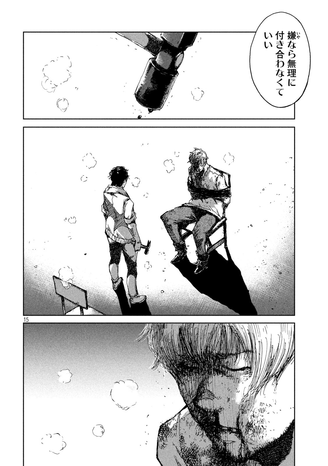 FROM THE DUST. - raw - Chapter 32 - https://jpdd.ccdd.to/JPDD/fromthedust/198305/z1pzsw0sk1r.jpg