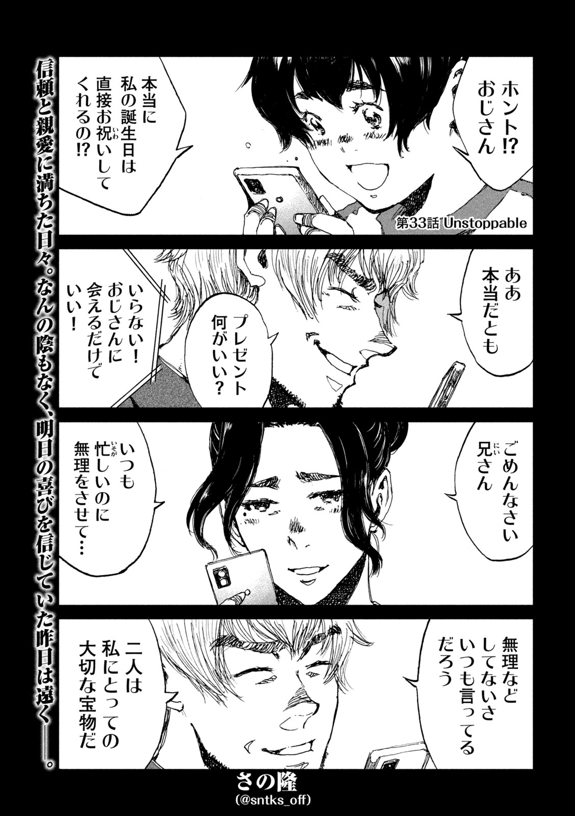 FROM THE DUST. - raw - Chapter 33 - https://jpdd.ccdd.to/JPDD/fromthedust/199017/5qxg1fju3kc.jpg