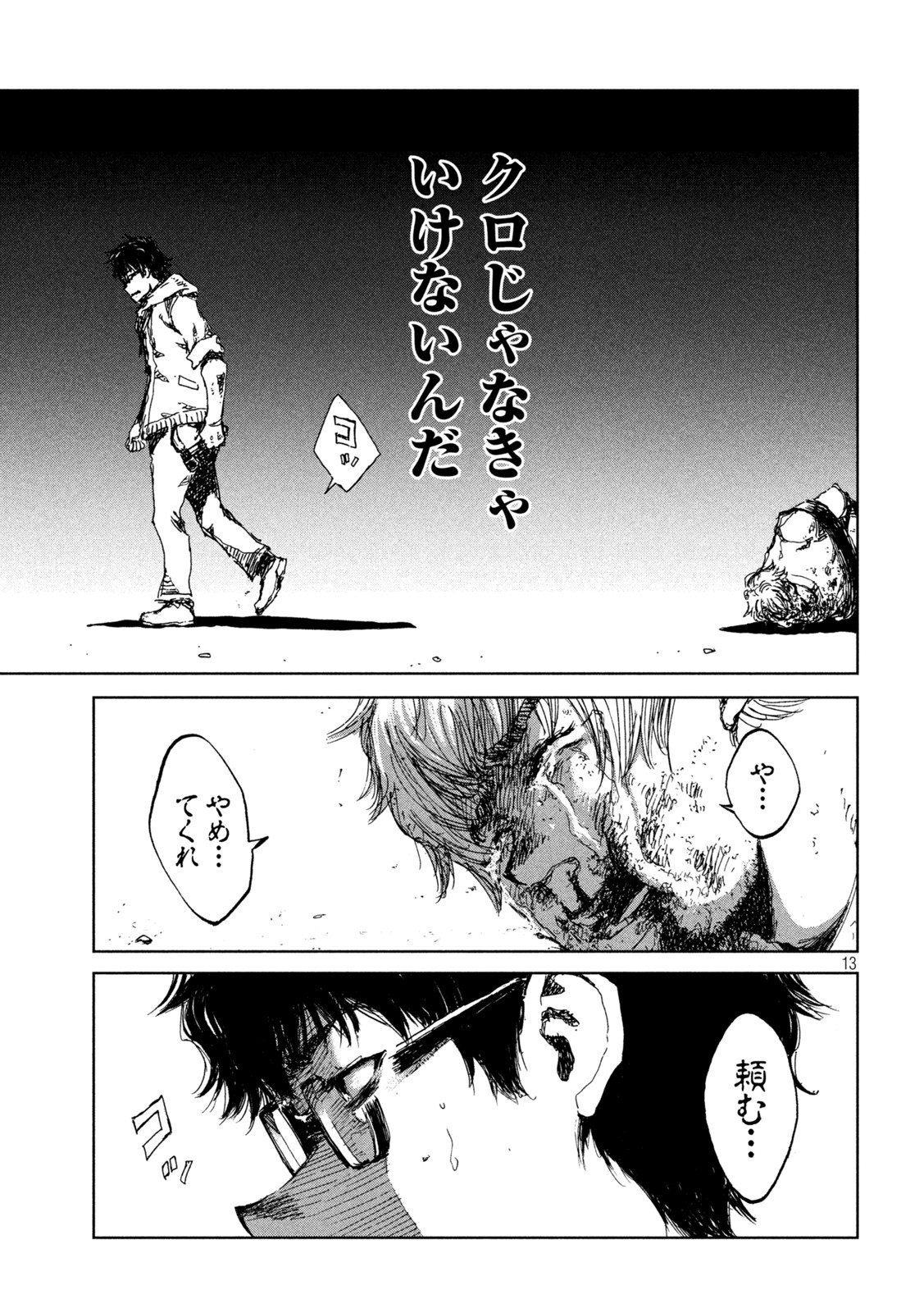 FROM THE DUST. - raw - Chapter 33 - https://jpdd.ccdd.to/JPDD/fromthedust/199017/bvyqdjxliet.jpg