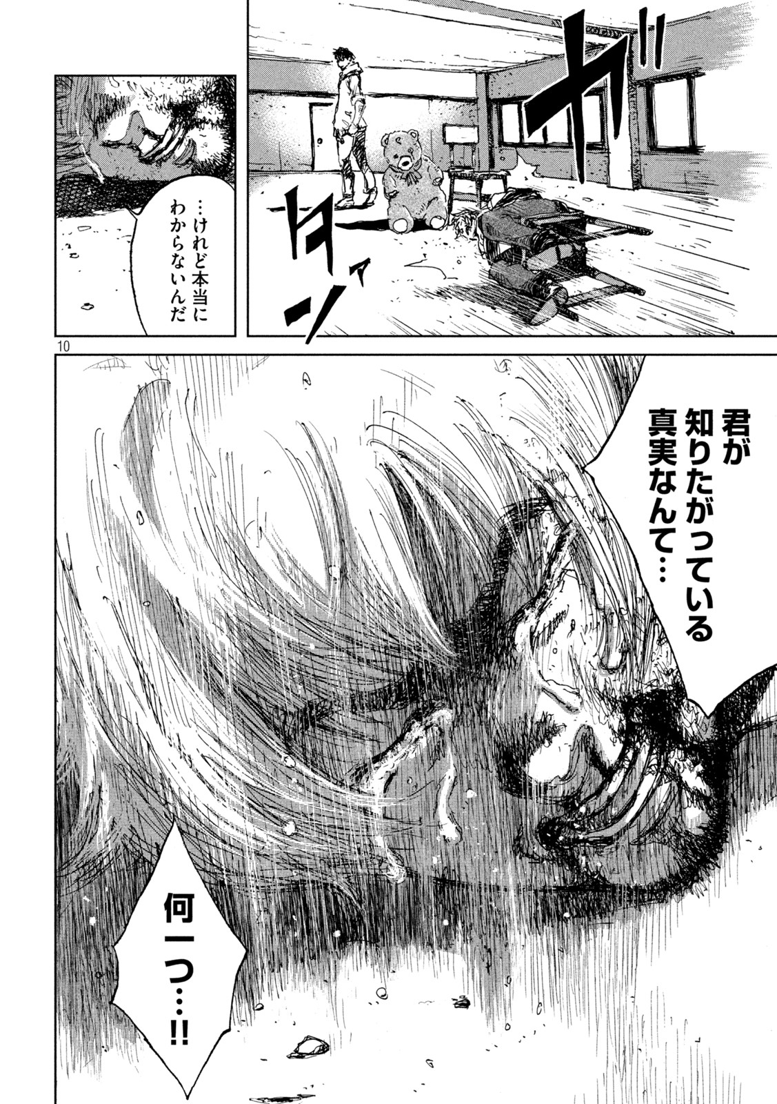 FROM THE DUST. - raw - Chapter 33 - https://jpdd.ccdd.to/JPDD/fromthedust/199017/evs4ox1j1jy.jpg