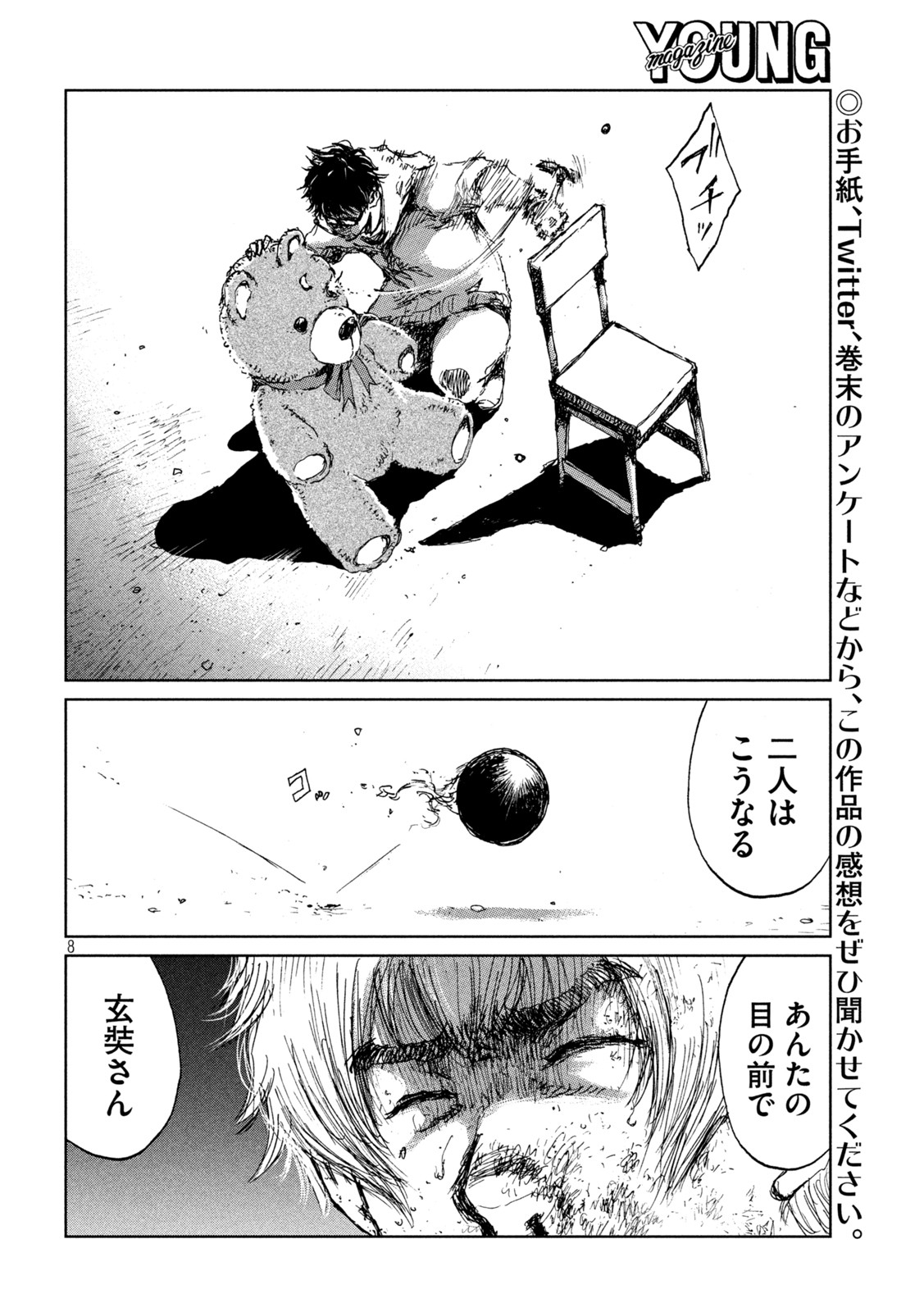 FROM THE DUST. - raw - Chapter 33 - https://jpdd.ccdd.to/JPDD/fromthedust/199017/qond3swtqhh.jpg