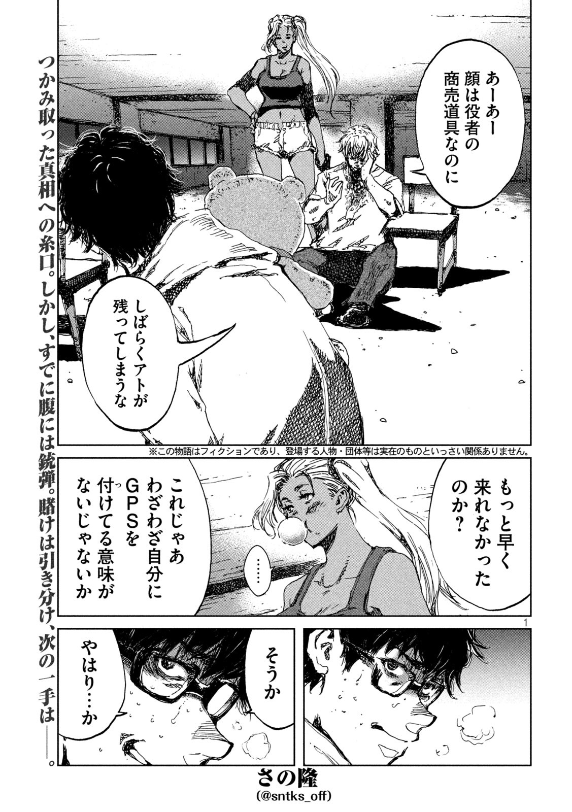 FROM THE DUST. - raw - Chapter 34 - https://jpdd.ccdd.to/JPDD/fromthedust/199652/0gi0ezanz3z.jpg