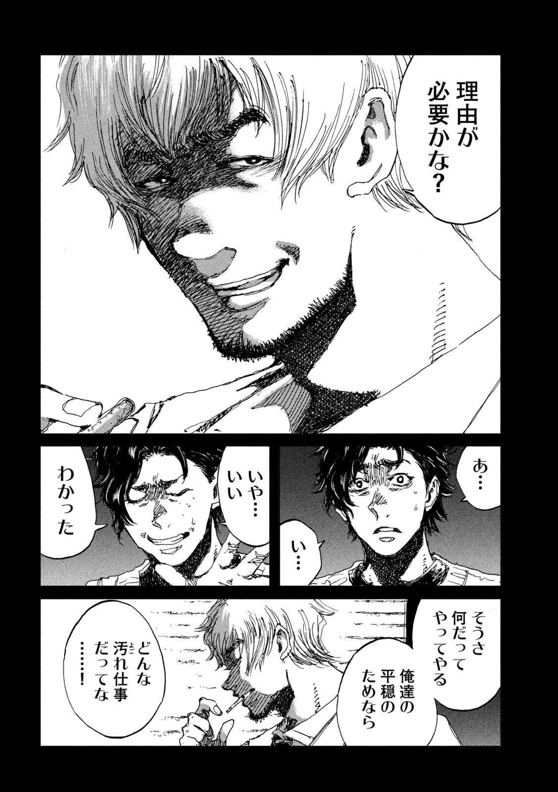 FROM THE DUST. - raw - Chapter 34 - https://jpdd.ccdd.to/JPDD/fromthedust/199652/aqpbjnqn5xl.jpg