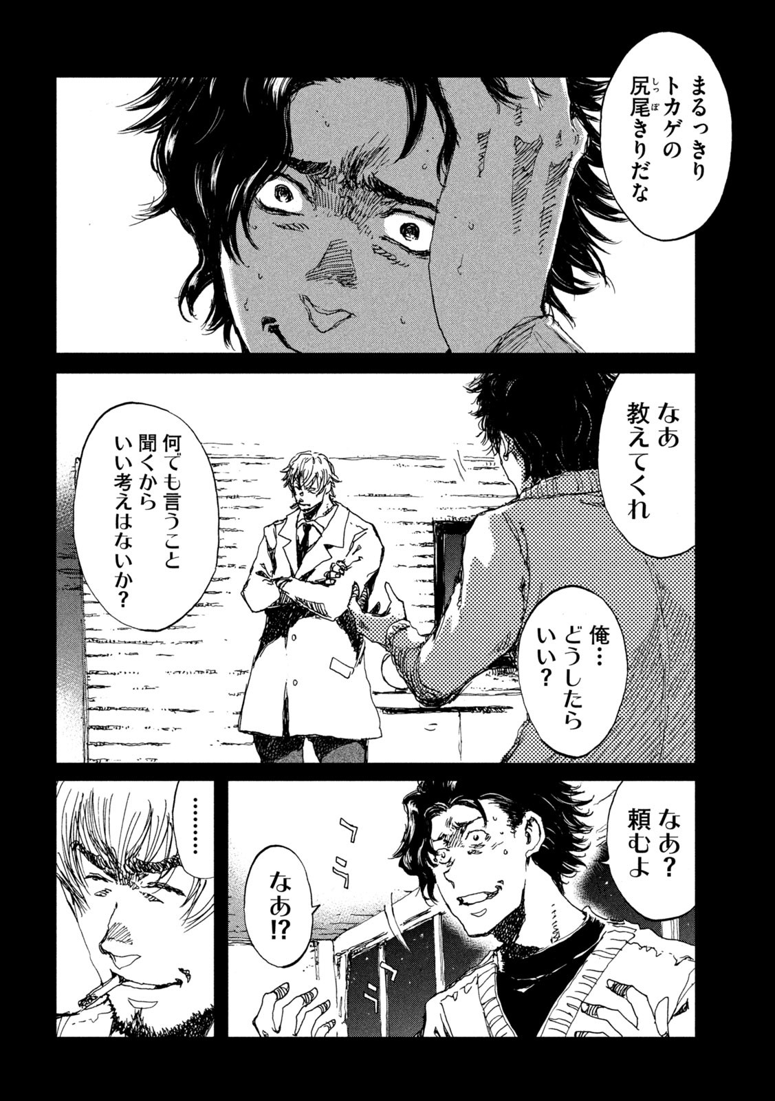 FROM THE DUST. - raw - Chapter 34 - https://jpdd.ccdd.to/JPDD/fromthedust/199652/edhyvzcm5ne.jpg