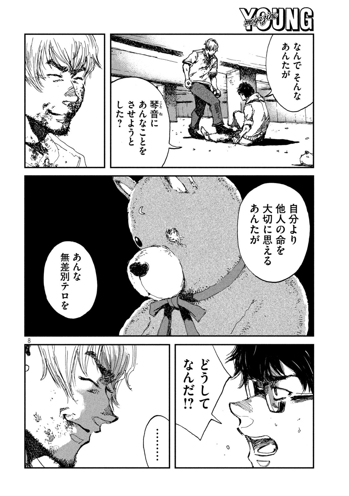 FROM THE DUST. - raw - Chapter 34 - https://jpdd.ccdd.to/JPDD/fromthedust/199652/hk5wzdumbdb.jpg