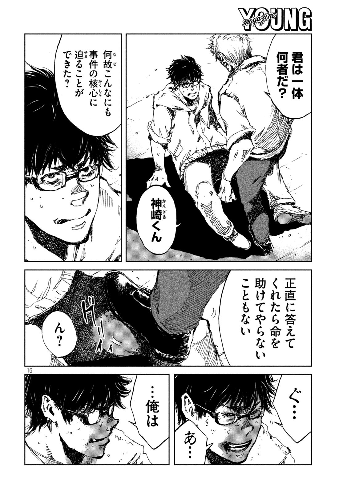 FROM THE DUST. - raw - Chapter 34 - https://jpdd.ccdd.to/JPDD/fromthedust/199652/jl3xeemgmvl.jpg