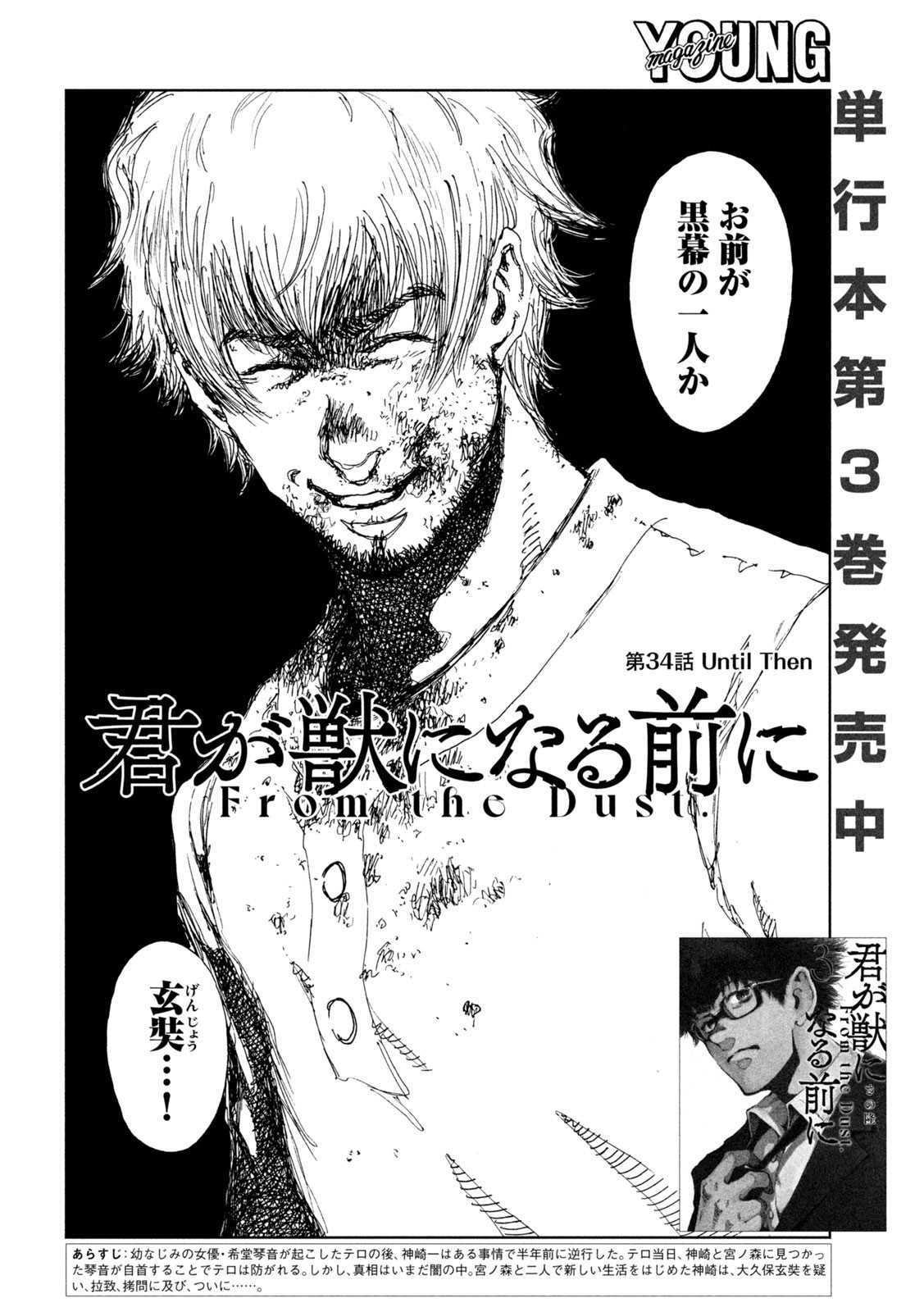 FROM THE DUST. - raw - Chapter 34 - https://jpdd.ccdd.to/JPDD/fromthedust/199652/kr4otgdglhc.jpg