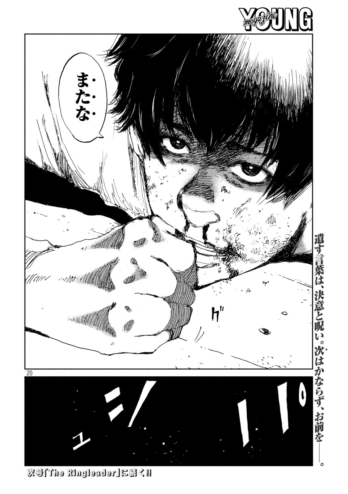 FROM THE DUST. - raw - Chapter 34 - https://jpdd.ccdd.to/JPDD/fromthedust/199652/kroil0uuaky.jpg