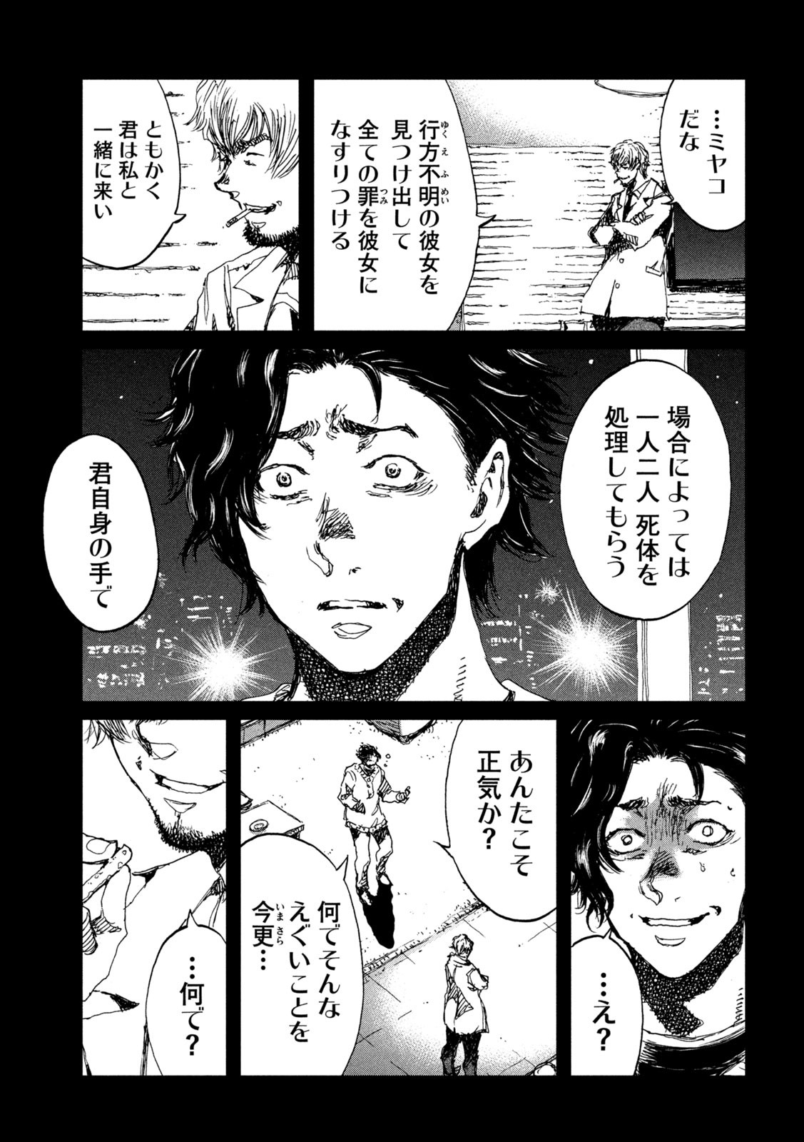 FROM THE DUST. - raw - Chapter 34 - https://jpdd.ccdd.to/JPDD/fromthedust/199652/p5bpanargim.jpg