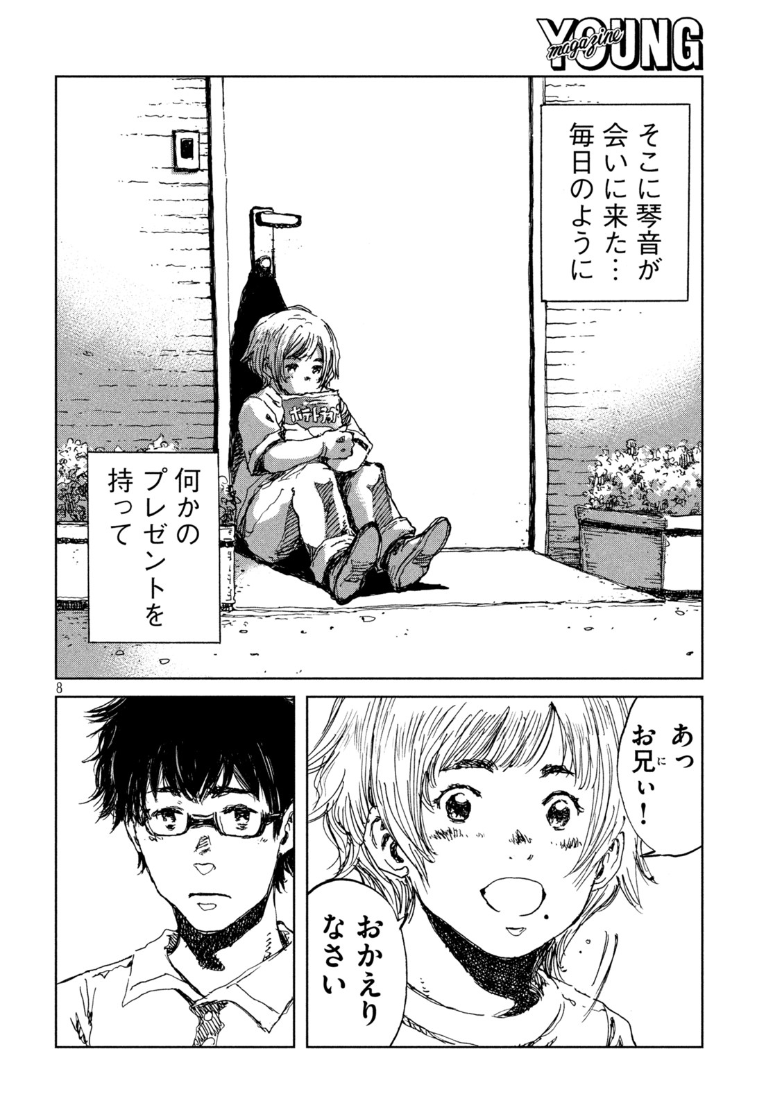 FROM THE DUST. - raw - Chapter 35 - https://jpdd.ccdd.to/JPDD/fromthedust/200171/5nzocxku4co.jpg