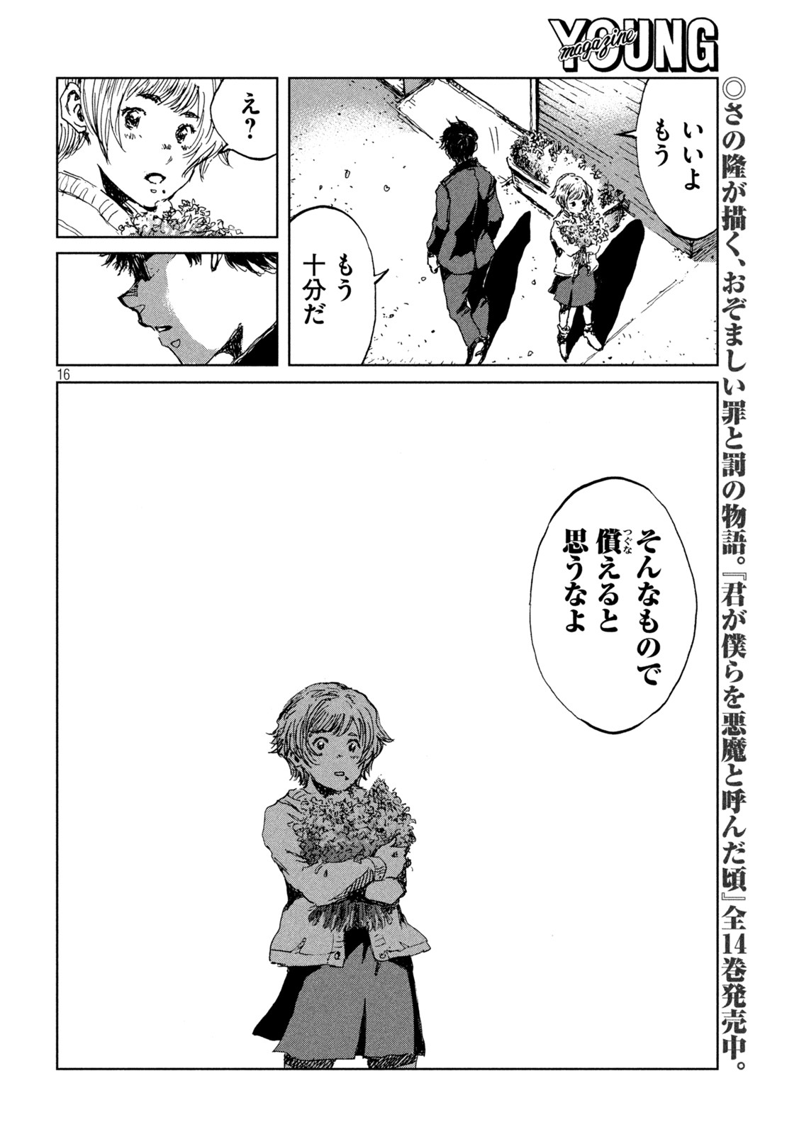 FROM THE DUST. - raw - Chapter 35 - https://jpdd.ccdd.to/JPDD/fromthedust/200171/ac3qrvkabte.jpg