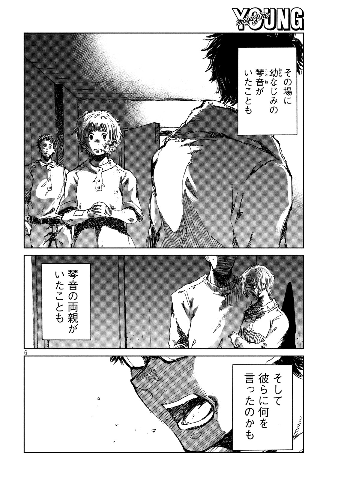FROM THE DUST. - raw - Chapter 35 - https://jpdd.ccdd.to/JPDD/fromthedust/200171/cycputz33c4.jpg