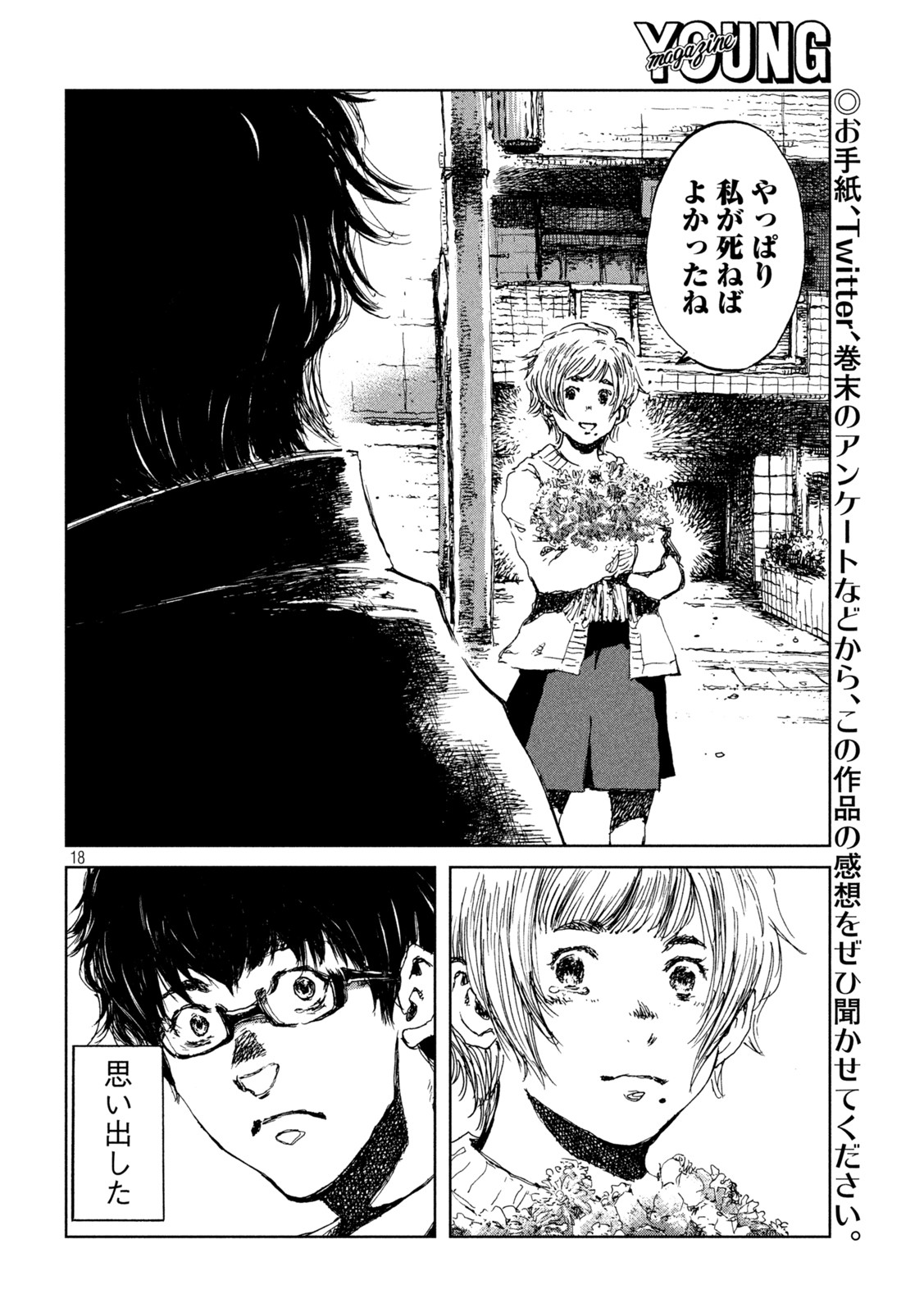 FROM THE DUST. - raw - Chapter 35 - https://jpdd.ccdd.to/JPDD/fromthedust/200171/goxgovfxfx3.jpg