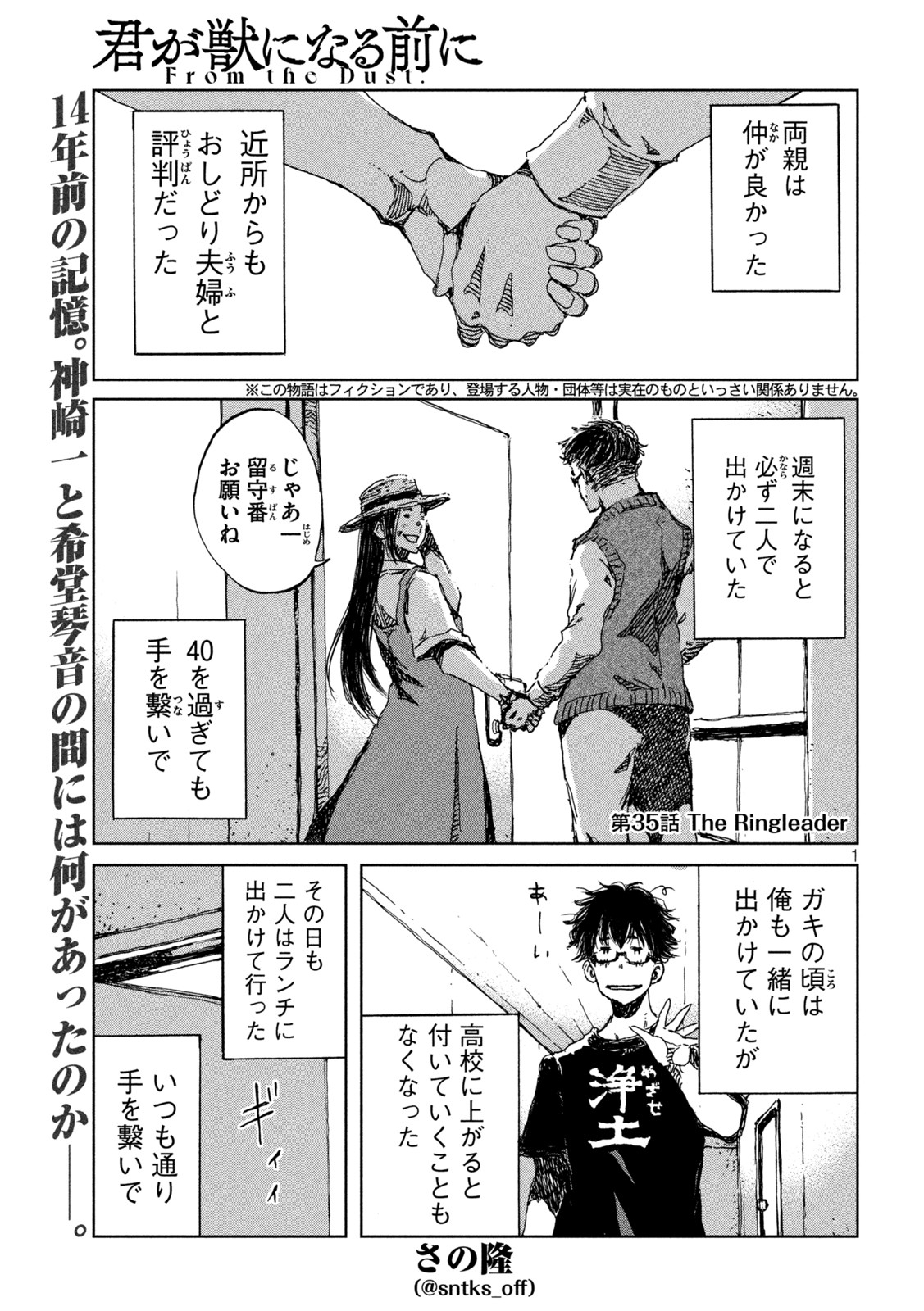 FROM THE DUST. - raw - Chapter 35 - https://jpdd.ccdd.to/JPDD/fromthedust/200171/j5qxgwnnxne.jpg