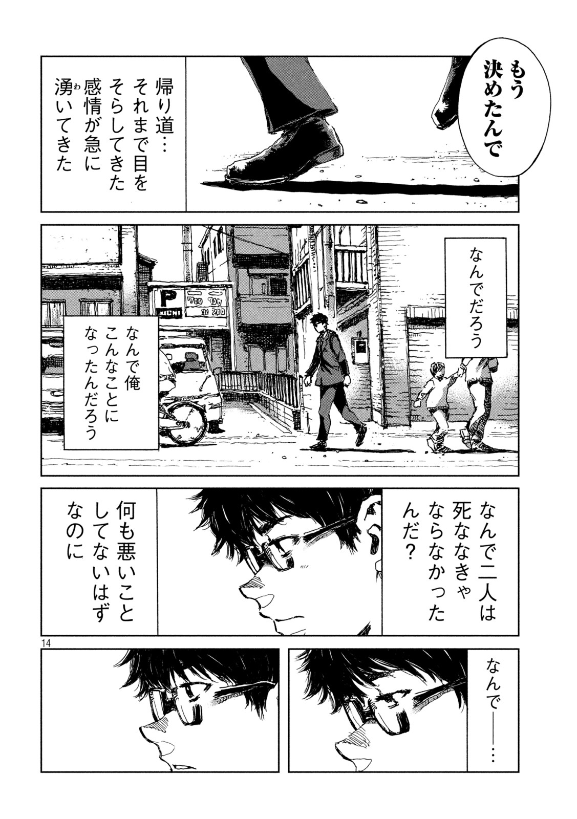 FROM THE DUST. - raw - Chapter 35 - https://jpdd.ccdd.to/JPDD/fromthedust/200171/o3pio1vfj0q.jpg