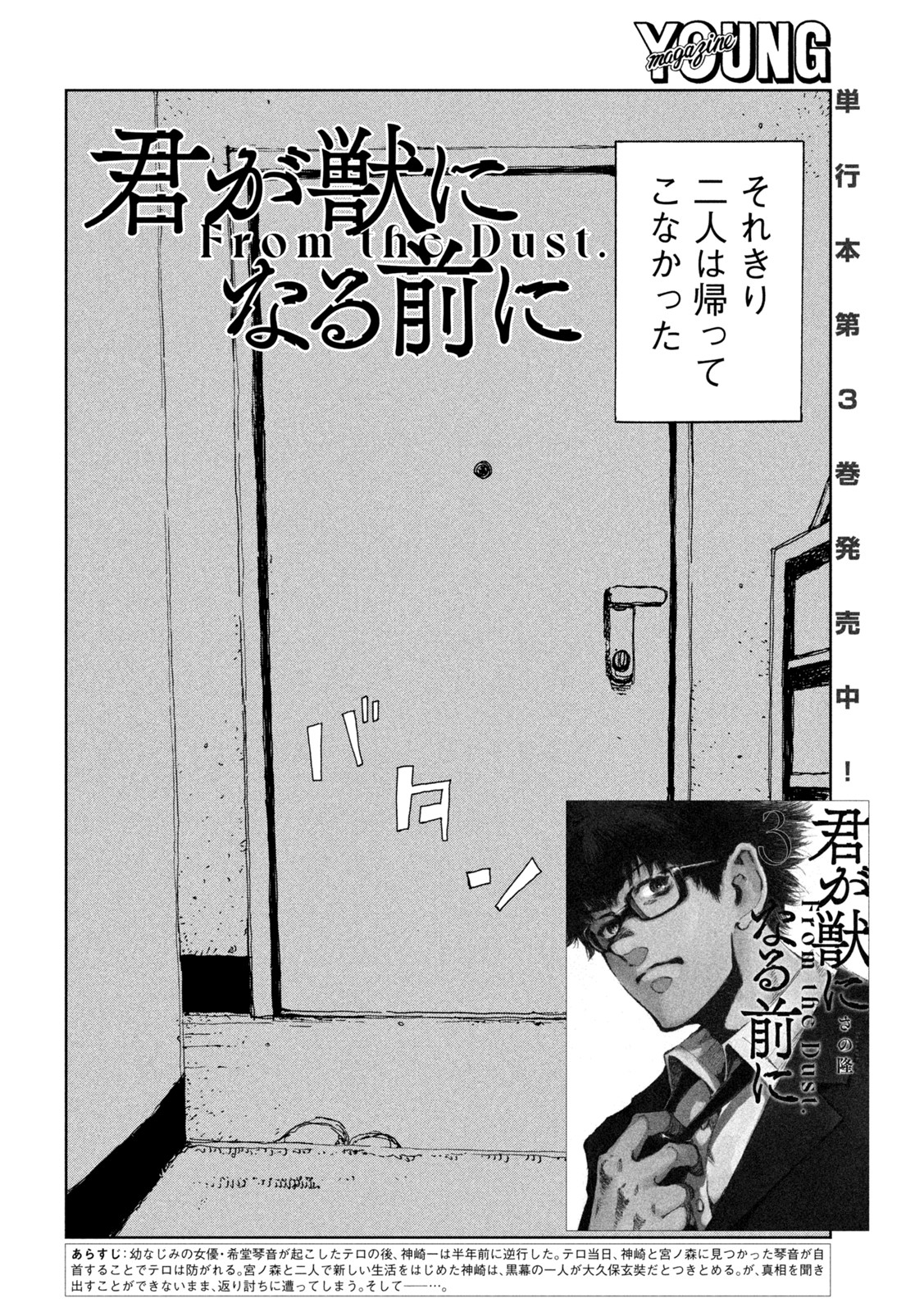 FROM THE DUST. - raw - Chapter 35 - https://jpdd.ccdd.to/JPDD/fromthedust/200171/rvhmmmjg13n.jpg