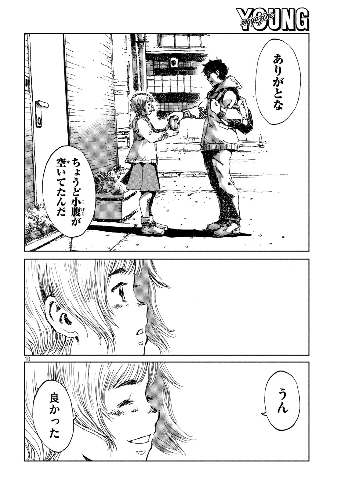 FROM THE DUST. - raw - Chapter 35 - https://jpdd.ccdd.to/JPDD/fromthedust/200171/swtbf2nayk1.jpg