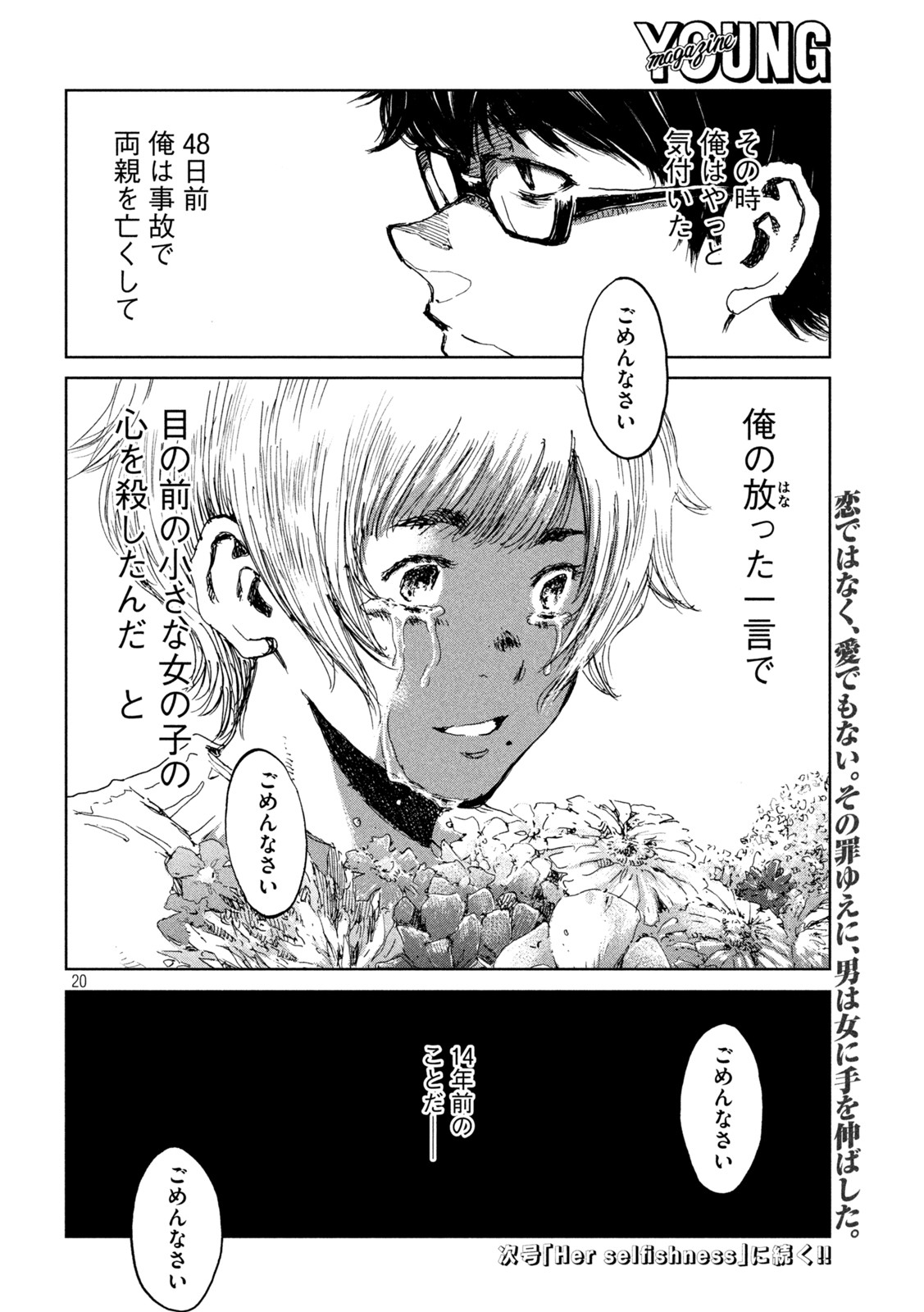 FROM THE DUST. - raw - Chapter 35 - https://jpdd.ccdd.to/JPDD/fromthedust/200171/u2qb4n2glcy.jpg