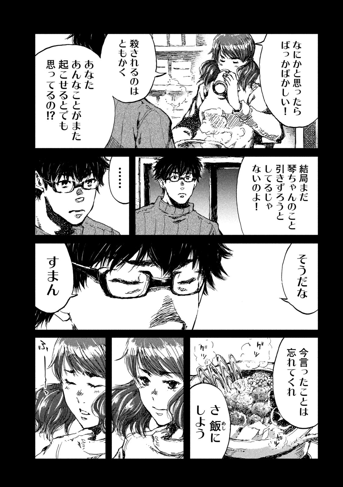 FROM THE DUST. - raw - Chapter 36 - https://jpdd.ccdd.to/JPDD/fromthedust/200794/1un3lait1tu.jpg