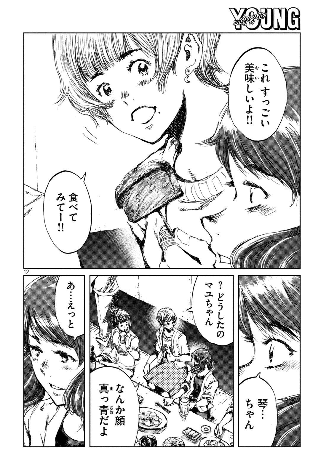 FROM THE DUST. - raw - Chapter 36 - https://jpdd.ccdd.to/JPDD/fromthedust/200794/53htwt0fdh5.jpg