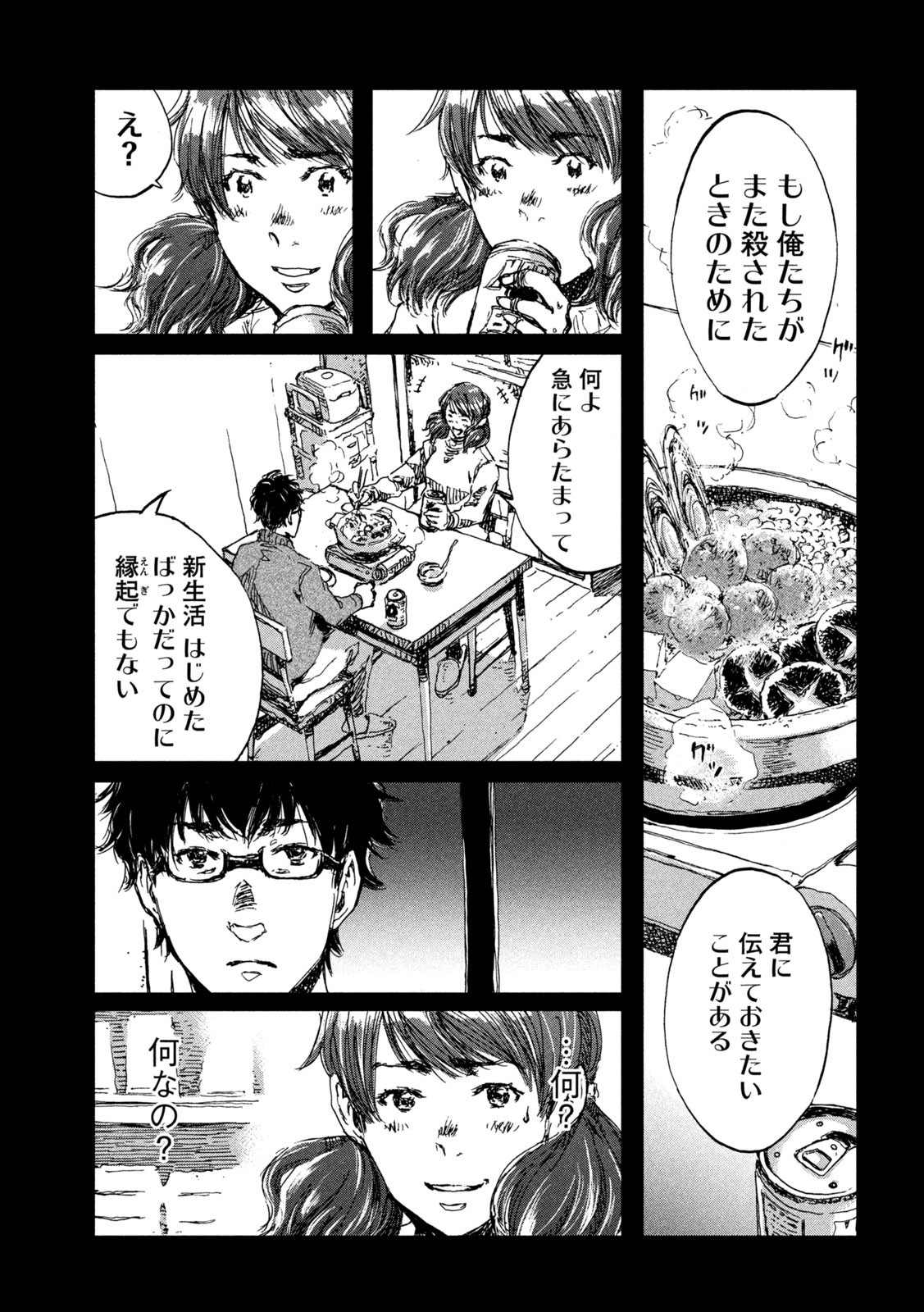 FROM THE DUST. - raw - Chapter 36 - https://jpdd.ccdd.to/JPDD/fromthedust/200794/55ybsqlmlga.jpg