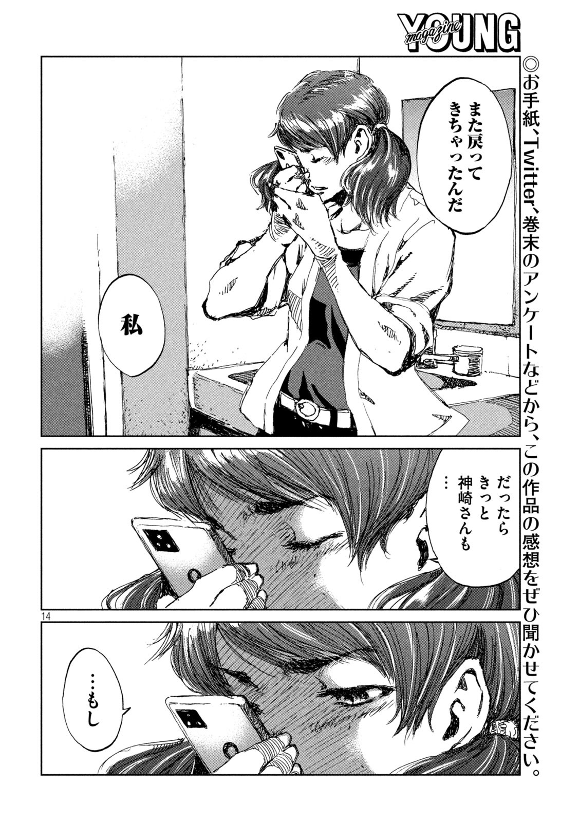 FROM THE DUST. - raw - Chapter 36 - https://jpdd.ccdd.to/JPDD/fromthedust/200794/adiip21u2ne.jpg