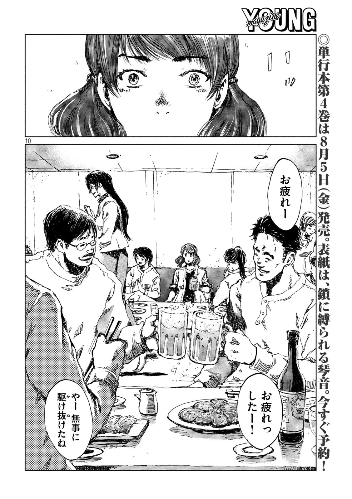 FROM THE DUST. - raw - Chapter 36 - https://jpdd.ccdd.to/JPDD/fromthedust/200794/fmmcc5z0ni3.jpg