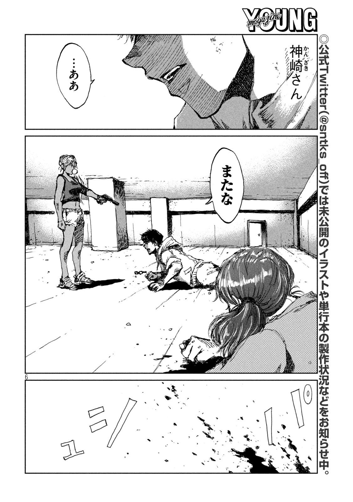 FROM THE DUST. - raw - Chapter 36 - https://jpdd.ccdd.to/JPDD/fromthedust/200794/gq4ftfkzq3s.jpg