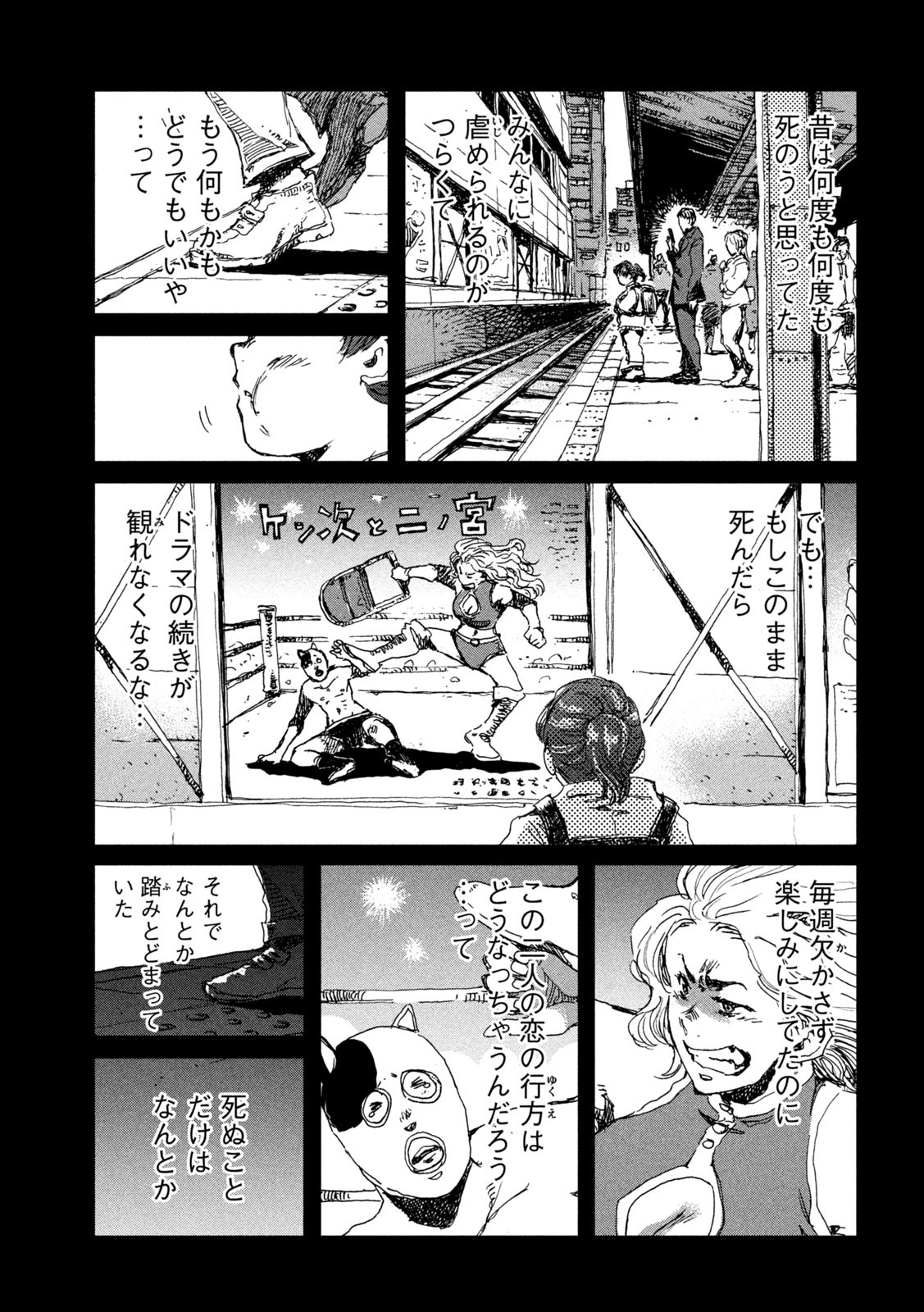 FROM THE DUST. - raw - Chapter 36 - https://jpdd.ccdd.to/JPDD/fromthedust/200794/kew303cqciy.jpg