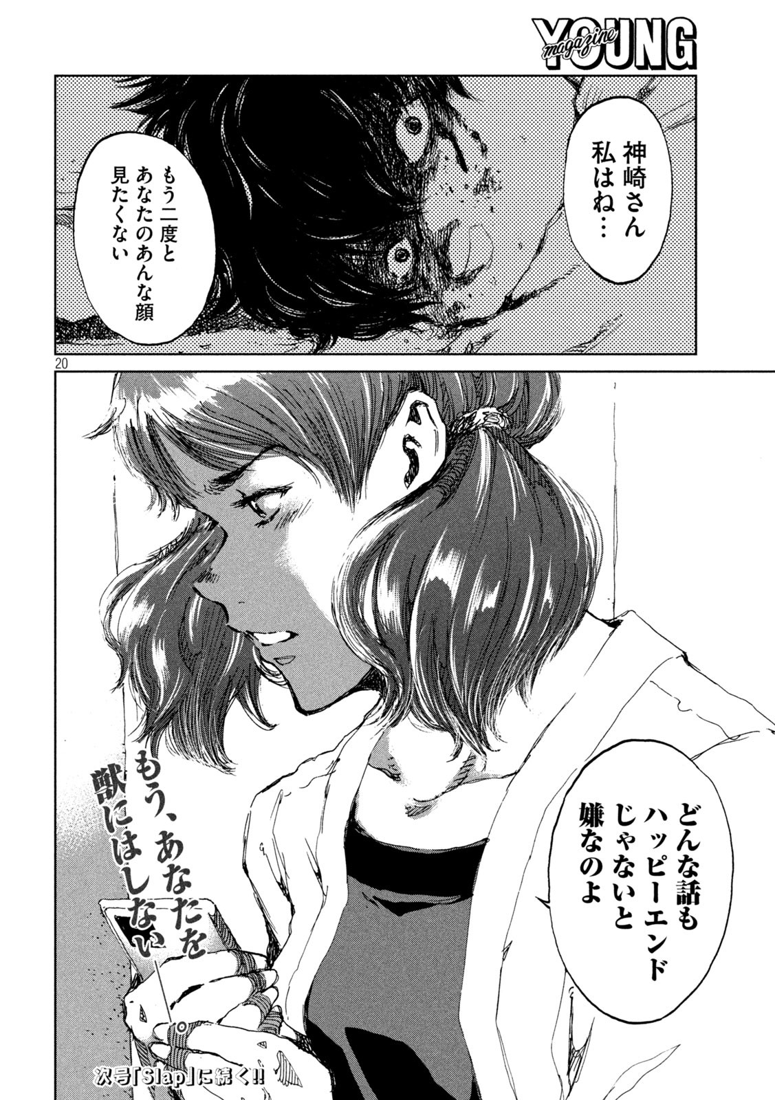 FROM THE DUST. - raw - Chapter 36 - https://jpdd.ccdd.to/JPDD/fromthedust/200794/mig43mc2nol.jpg