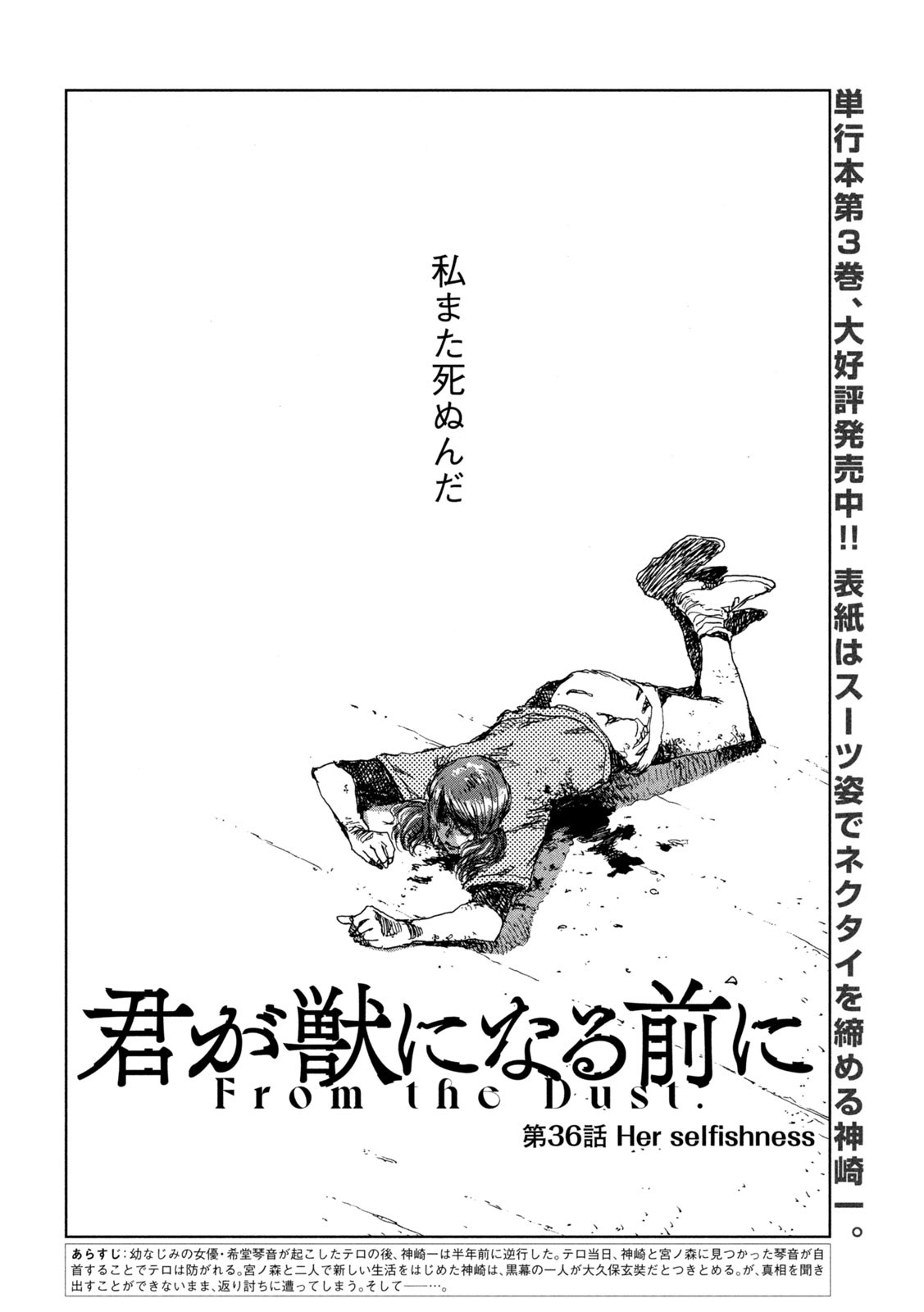 FROM THE DUST. - raw - Chapter 36 - https://jpdd.ccdd.to/JPDD/fromthedust/200794/qe5vbcl5qjh.jpg