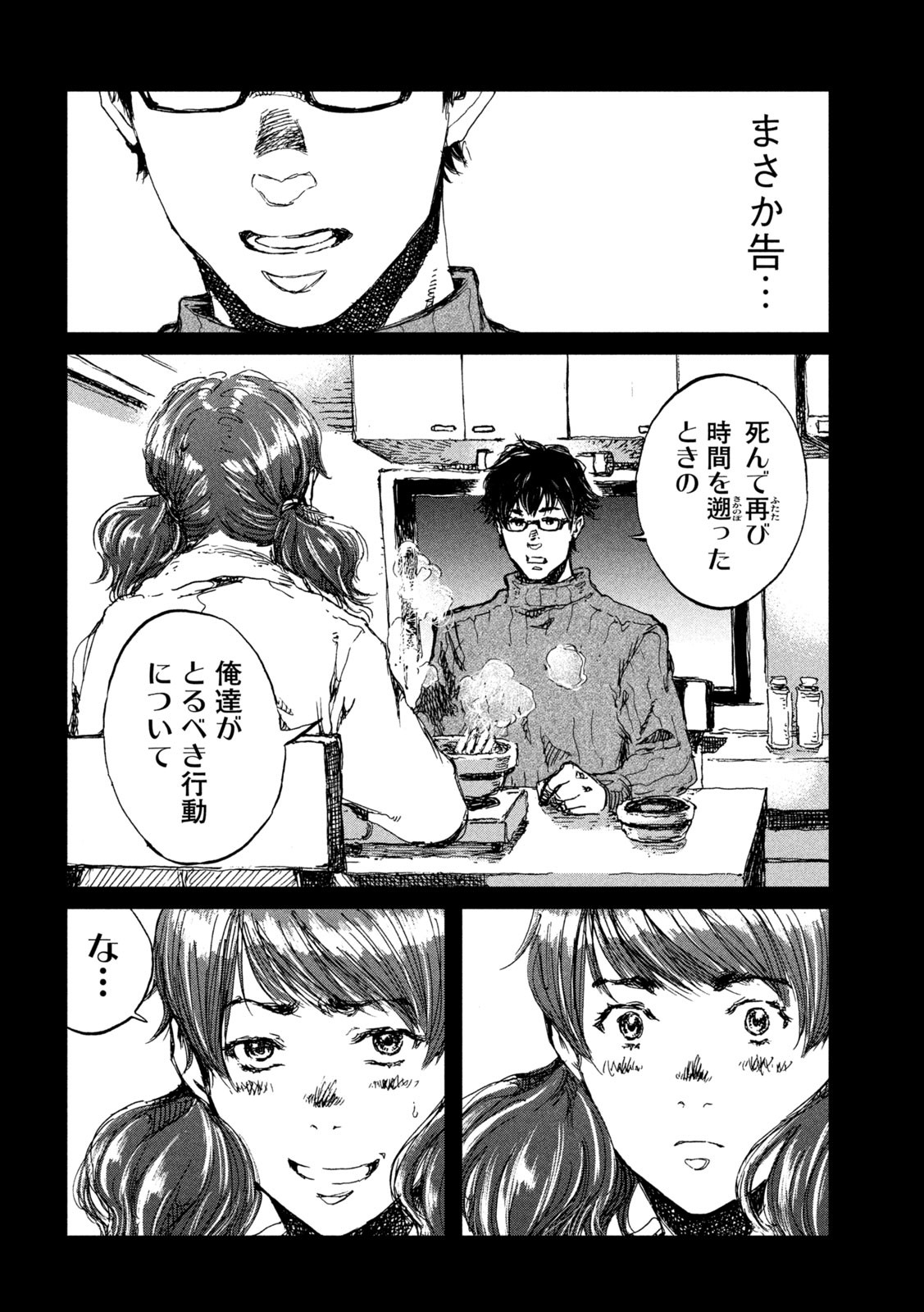 FROM THE DUST. - raw - Chapter 36 - https://jpdd.ccdd.to/JPDD/fromthedust/200794/uj0e3lm2bh3.jpg