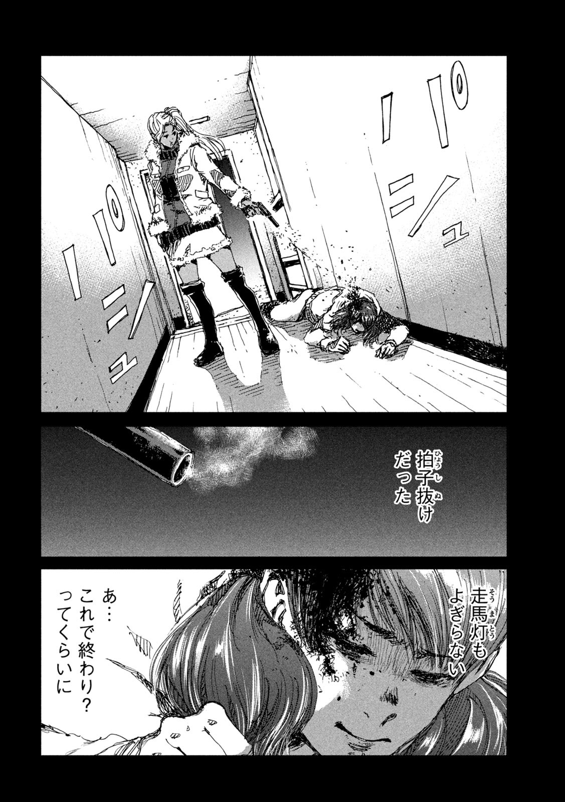 FROM THE DUST. - raw - Chapter 36 - https://jpdd.ccdd.to/JPDD/fromthedust/200794/vejyok5owky.jpg