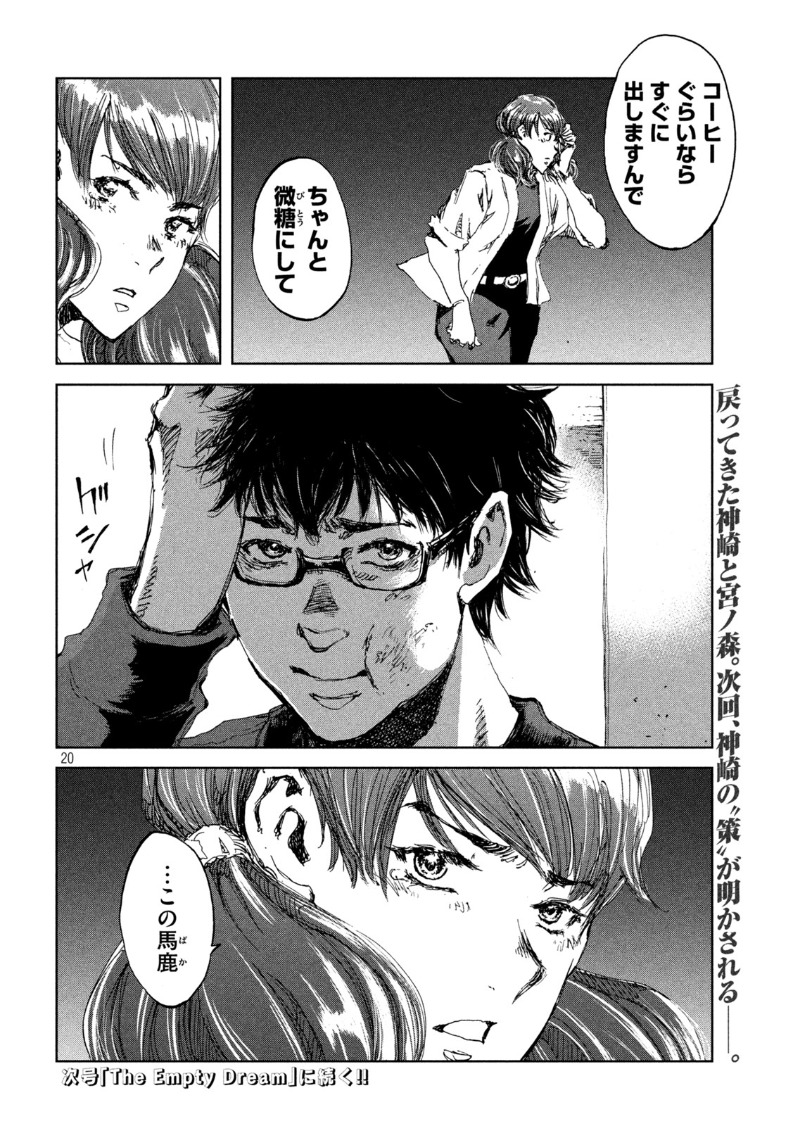 FROM THE DUST. - raw - Chapter 37 - https://jpdd.ccdd.to/JPDD/fromthedust/201493/m43tl3yo15d.jpg