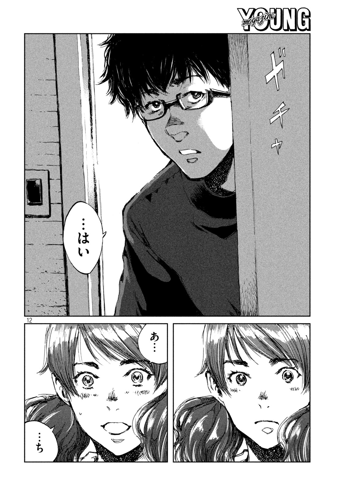 FROM THE DUST. - raw - Chapter 37 - https://jpdd.ccdd.to/JPDD/fromthedust/201493/mopw1flv000.jpg