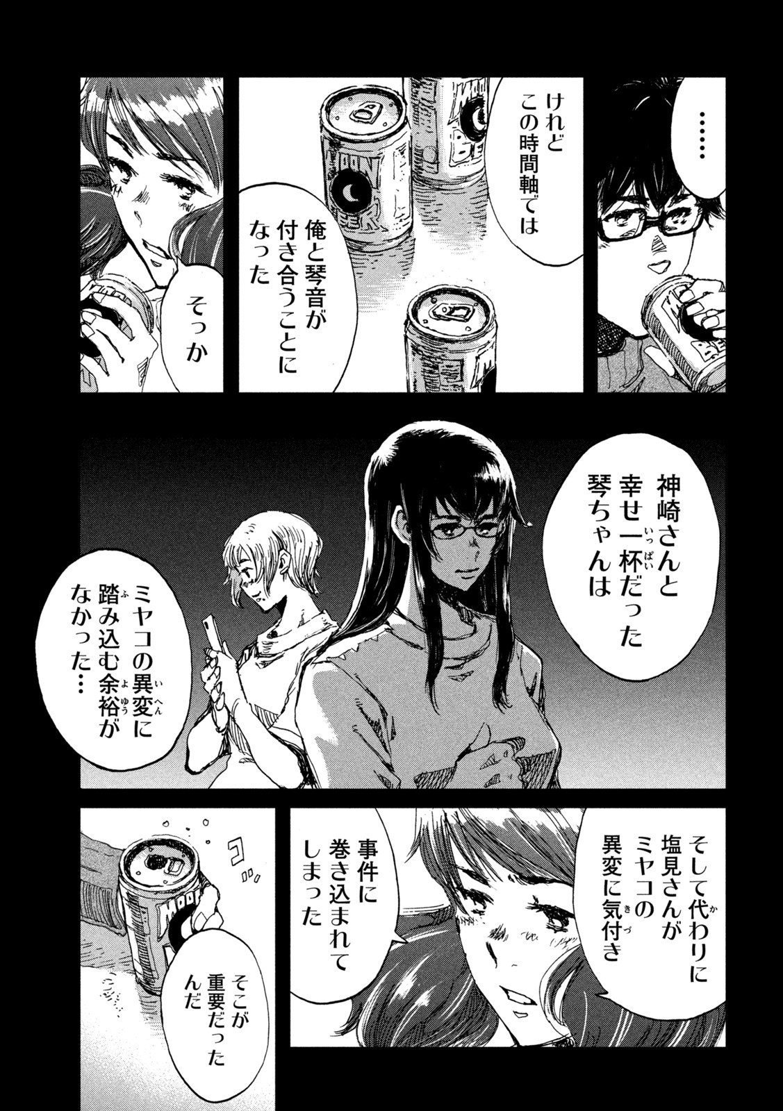 FROM THE DUST. - raw - Chapter 37 - https://jpdd.ccdd.to/JPDD/fromthedust/201493/sntwnnk2wi3.jpg
