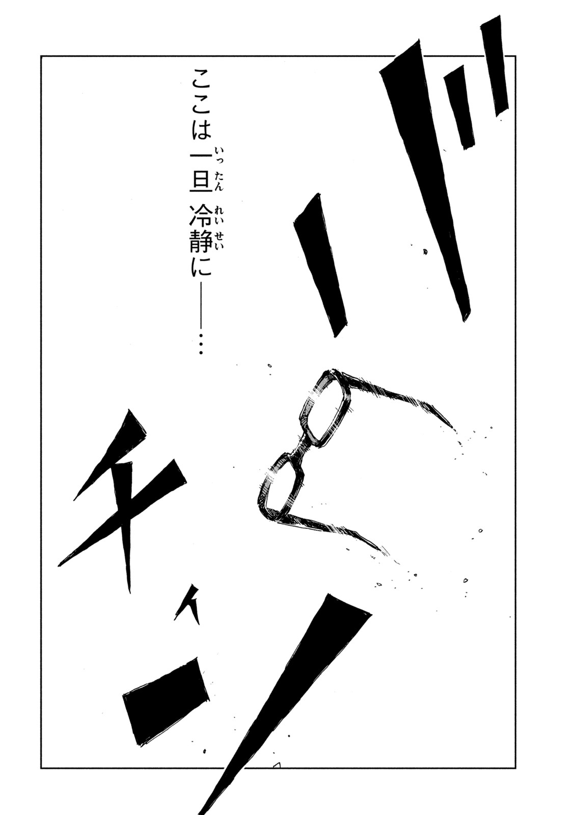 FROM THE DUST. - raw - Chapter 37 - https://jpdd.ccdd.to/JPDD/fromthedust/201493/u3dymttaxnx.jpg