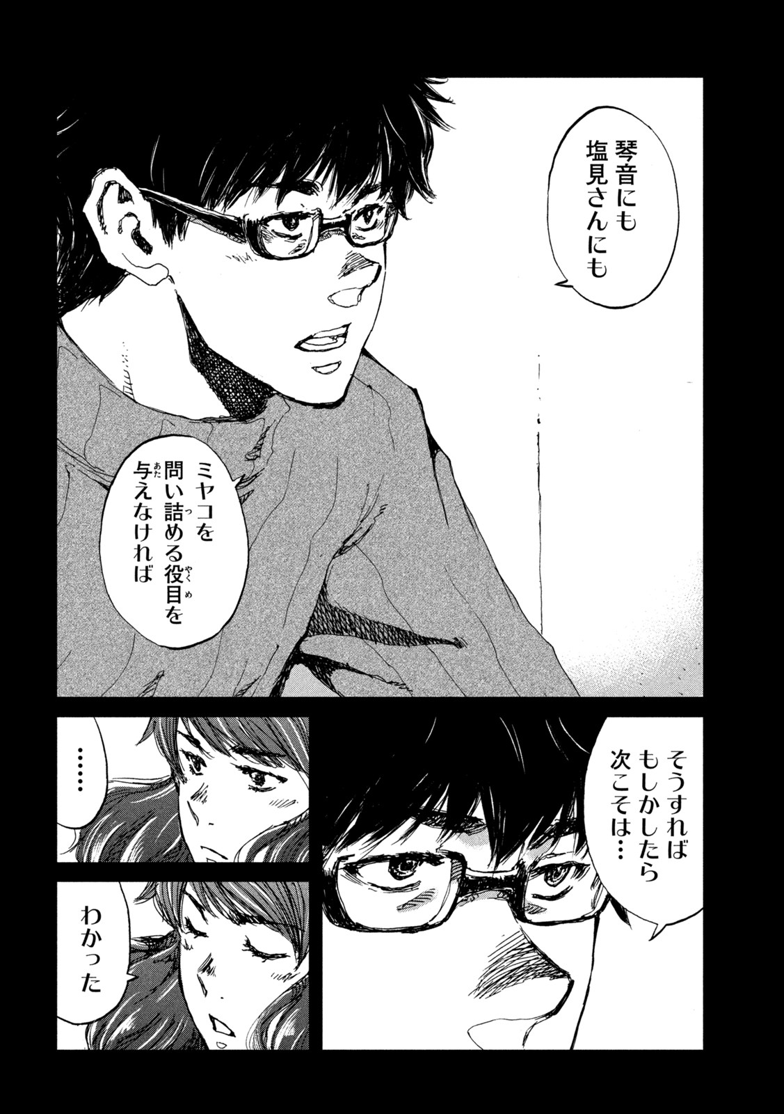 FROM THE DUST. - raw - Chapter 37 - https://jpdd.ccdd.to/JPDD/fromthedust/201493/zcmvtz2xc0s.jpg