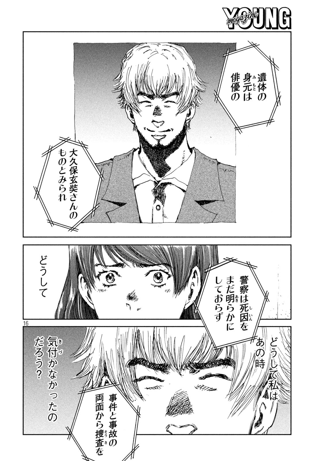 FROM THE DUST. - raw - Chapter 38 - https://jpdd.ccdd.to/JPDD/fromthedust/202091/1lly41aagce.jpg