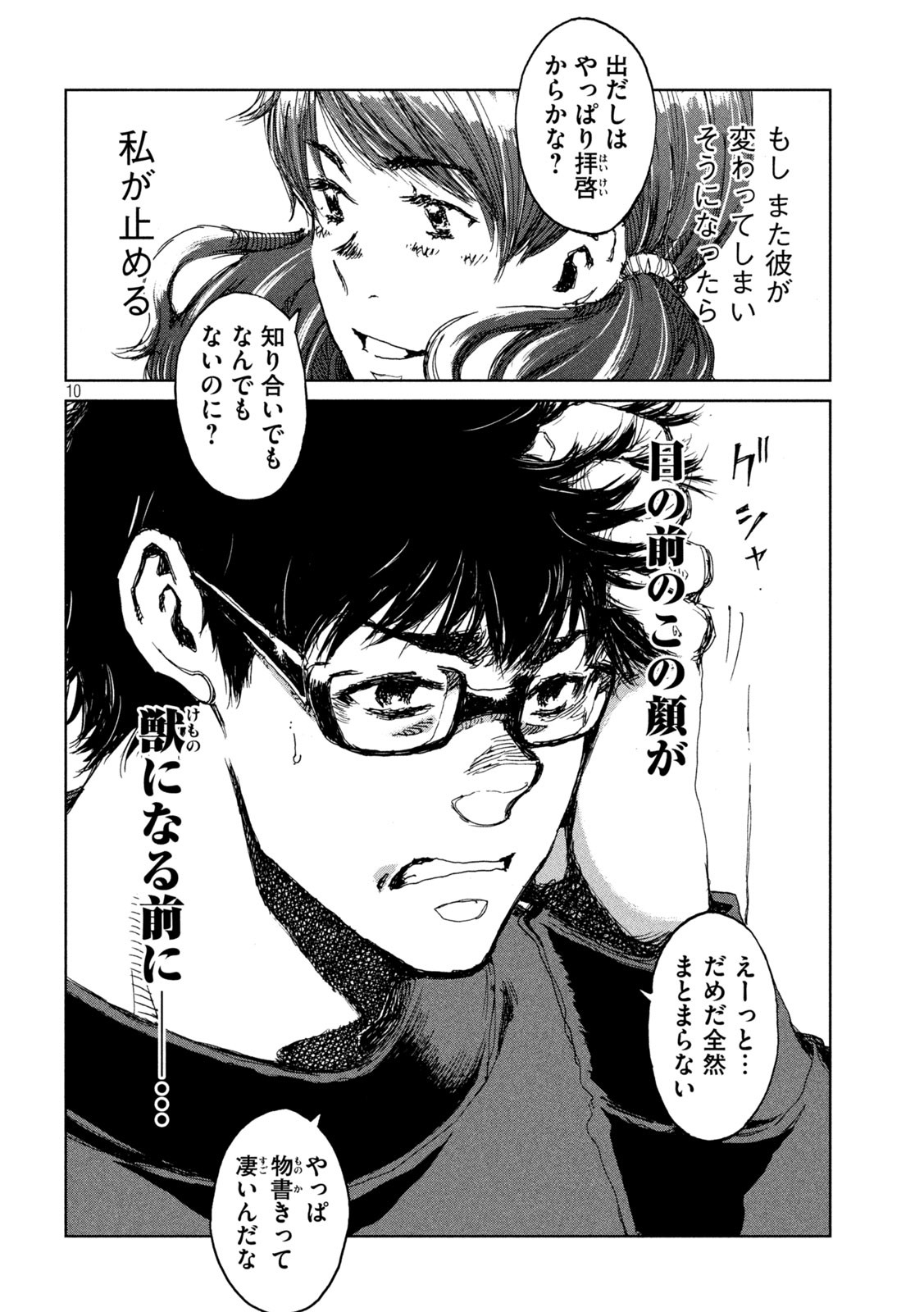 FROM THE DUST. - raw - Chapter 38 - https://jpdd.ccdd.to/JPDD/fromthedust/202091/d51j2pmgsya.jpg