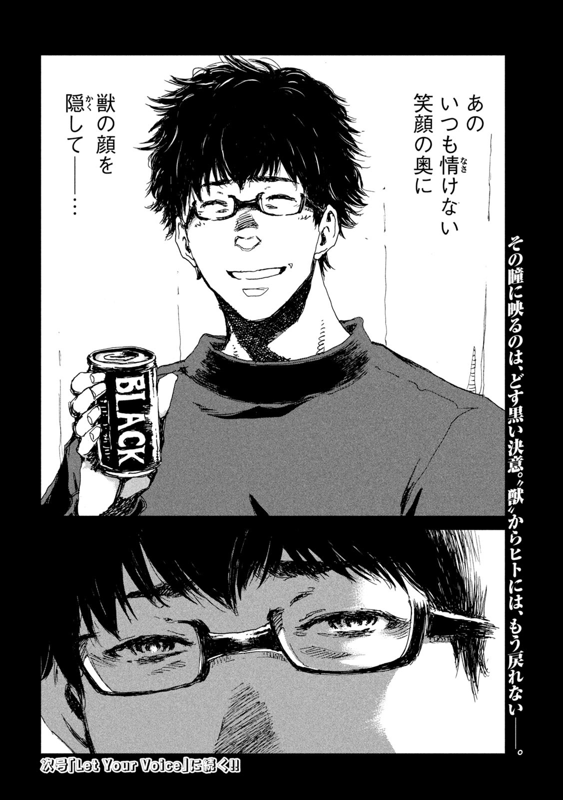 FROM THE DUST. - raw - Chapter 38 - https://jpdd.ccdd.to/JPDD/fromthedust/202091/doconyqn4ak.jpg