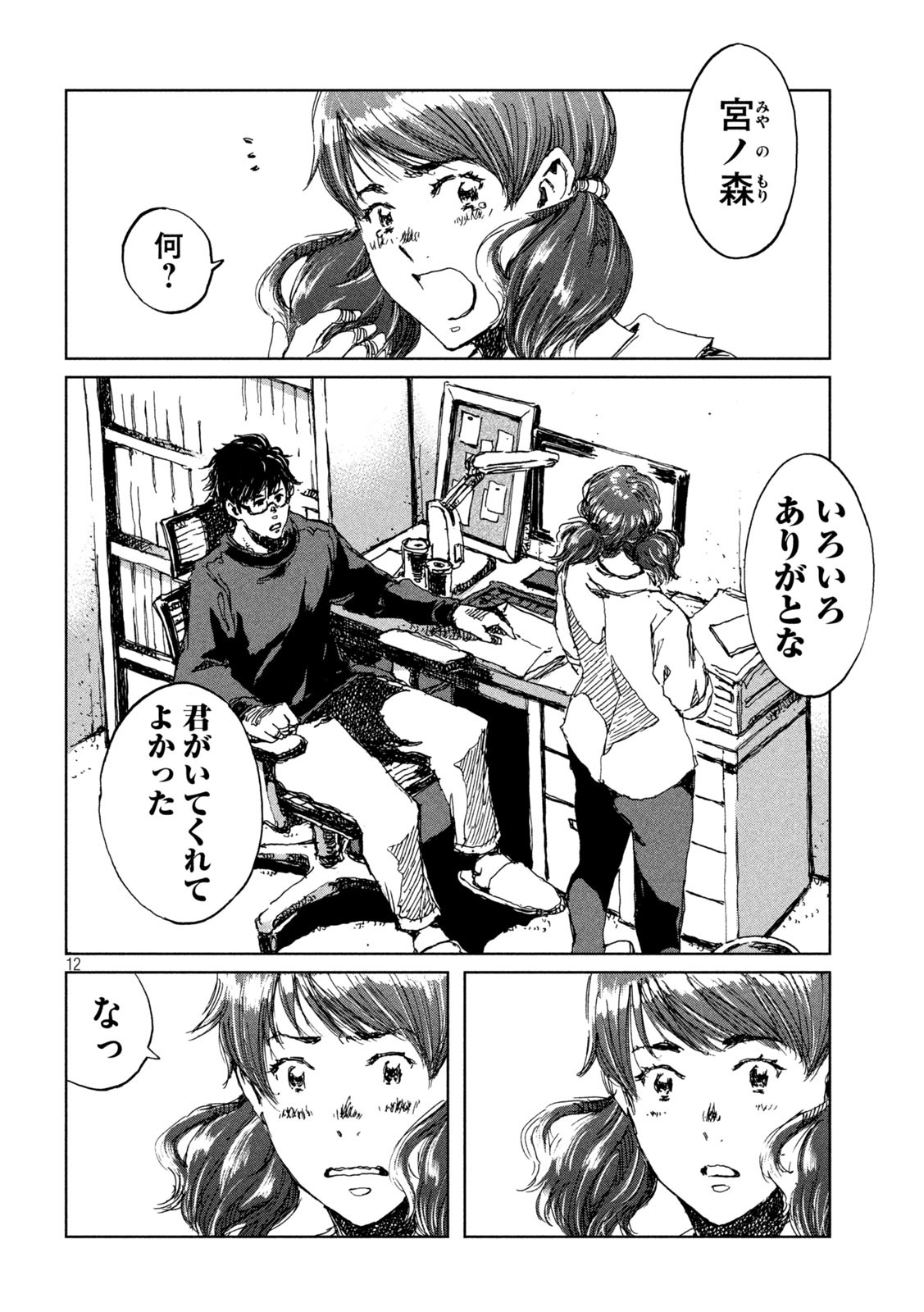 FROM THE DUST. - raw - Chapter 38 - https://jpdd.ccdd.to/JPDD/fromthedust/202091/et2ba0vrl4q.jpg