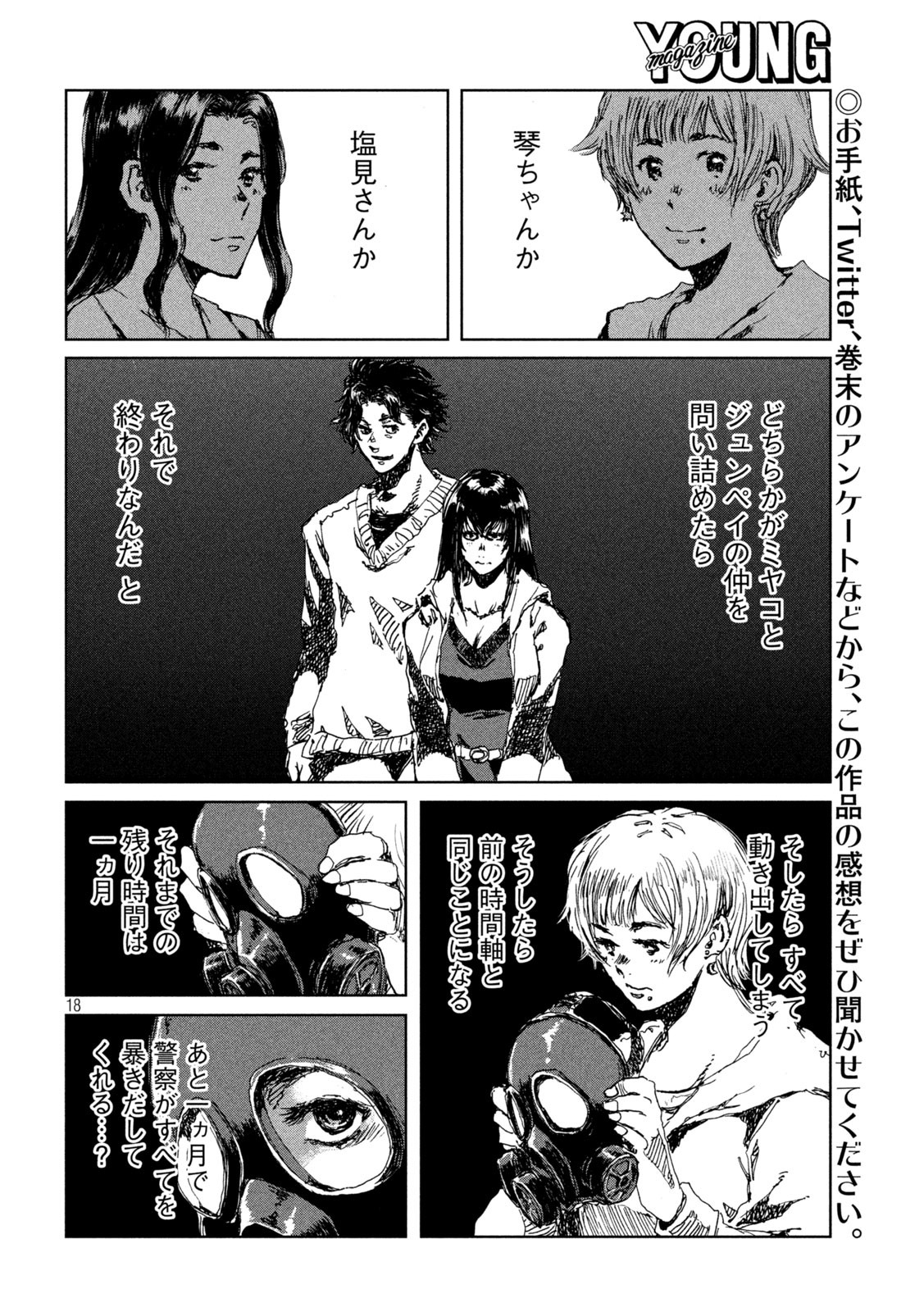FROM THE DUST. - raw - Chapter 38 - https://jpdd.ccdd.to/JPDD/fromthedust/202091/khwyteqx5jy.jpg