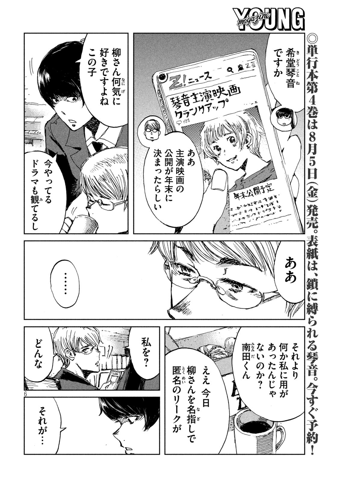 FROM THE DUST. - raw - Chapter 38 - https://jpdd.ccdd.to/JPDD/fromthedust/202091/kvnalvsoi22.jpg