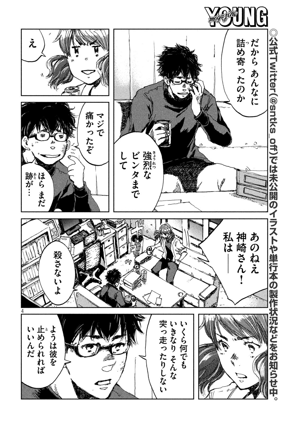 FROM THE DUST. - raw - Chapter 38 - https://jpdd.ccdd.to/JPDD/fromthedust/202091/ndzv33tvopr.jpg